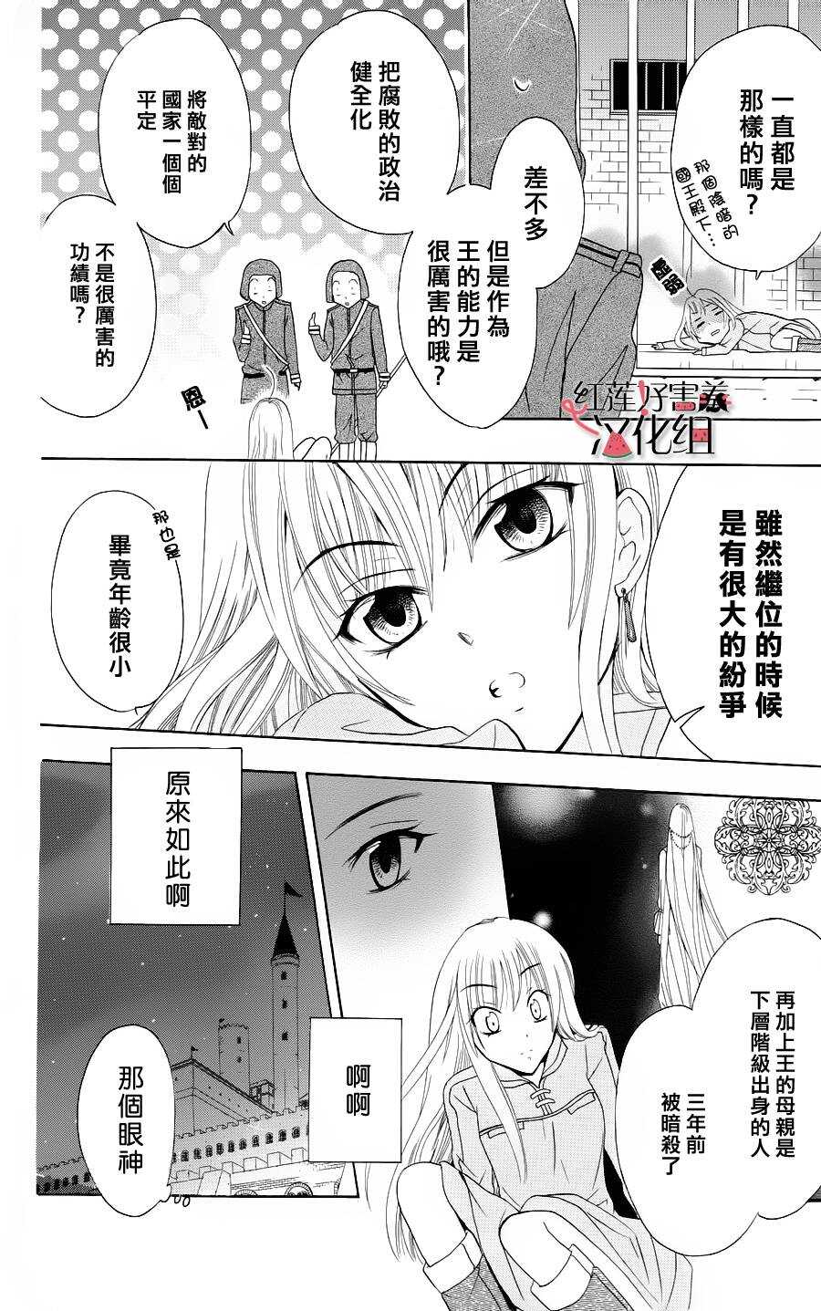 第01话-尽管如此世界依然美丽-椎名橙（第20张）