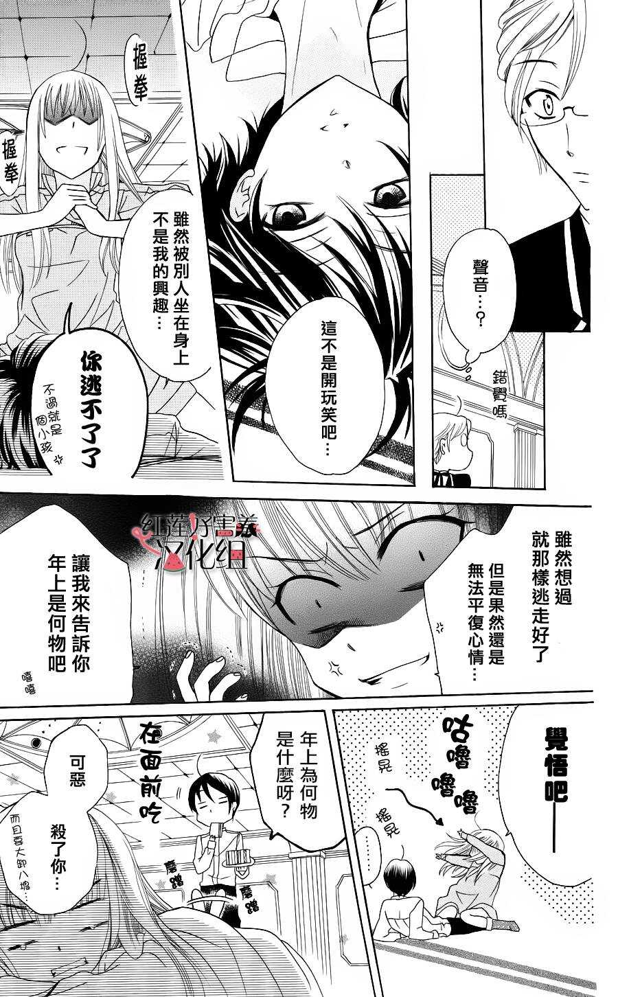 第01话-尽管如此世界依然美丽-椎名橙（第23张）