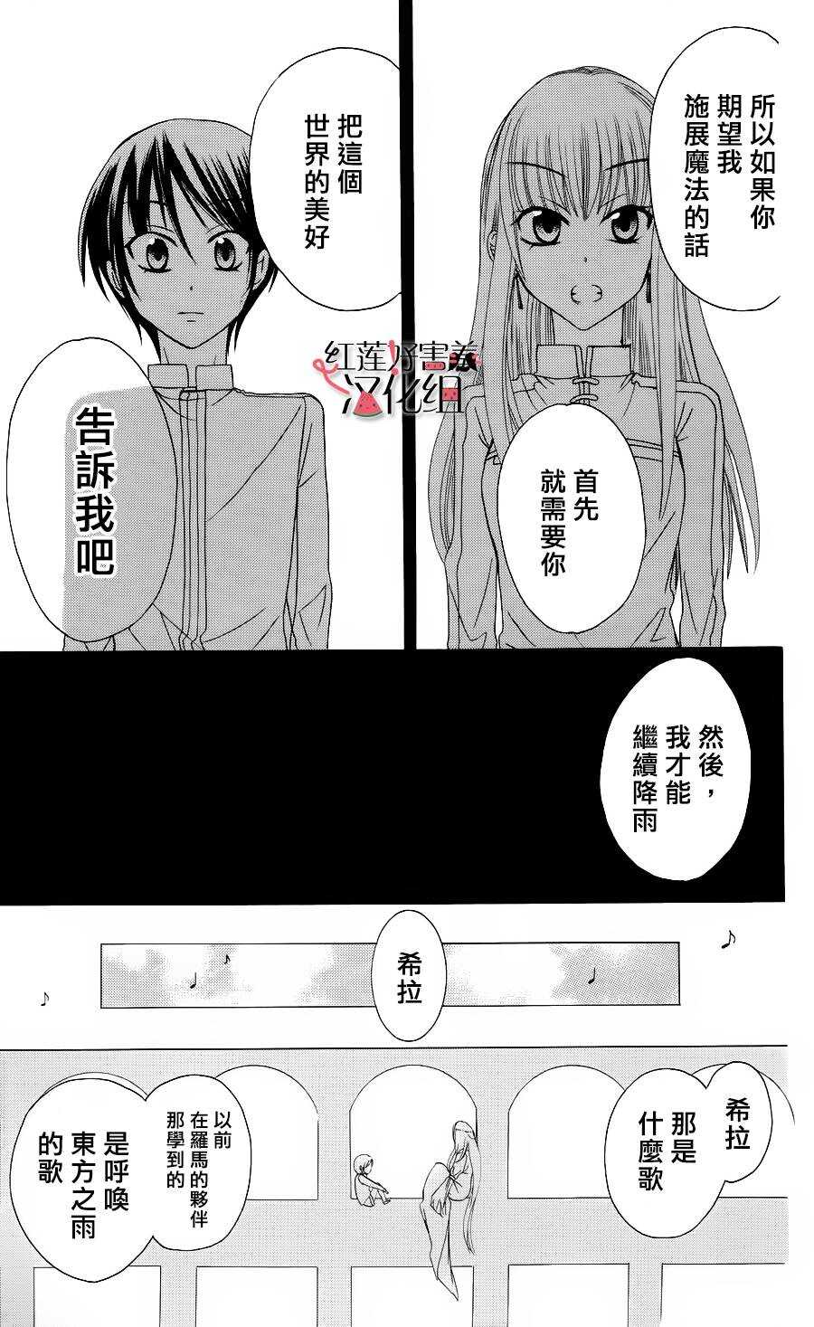 第01话-尽管如此世界依然美丽-椎名橙（第25张）