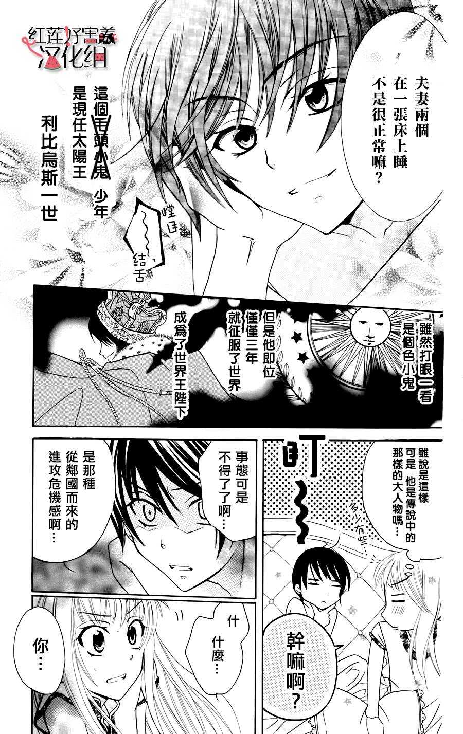 第02话-尽管如此世界依然美丽-椎名橙（第5张）