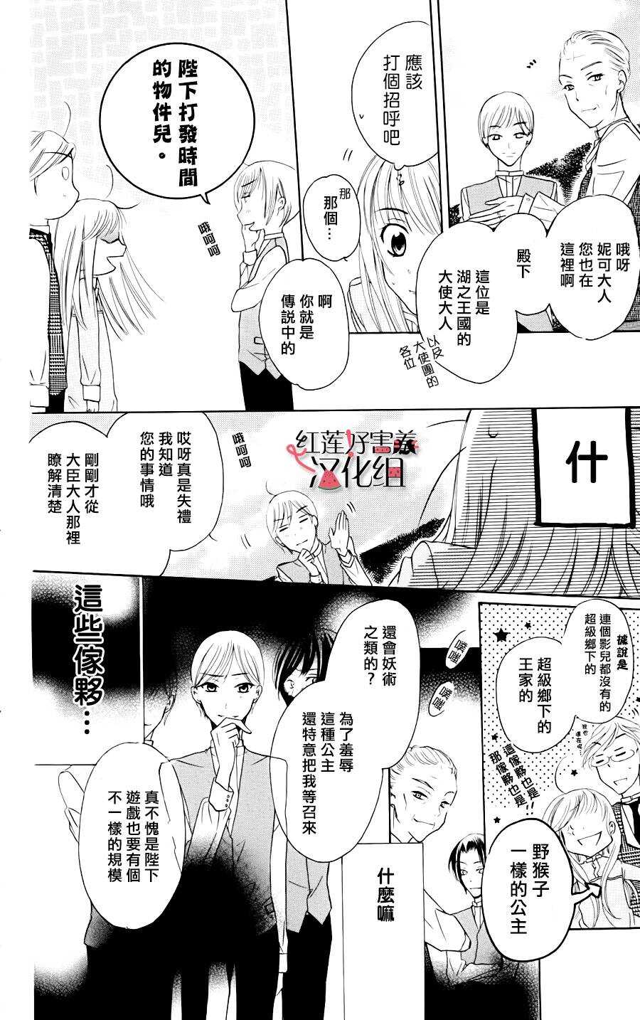 第02话-尽管如此世界依然美丽-椎名橙（第15张）