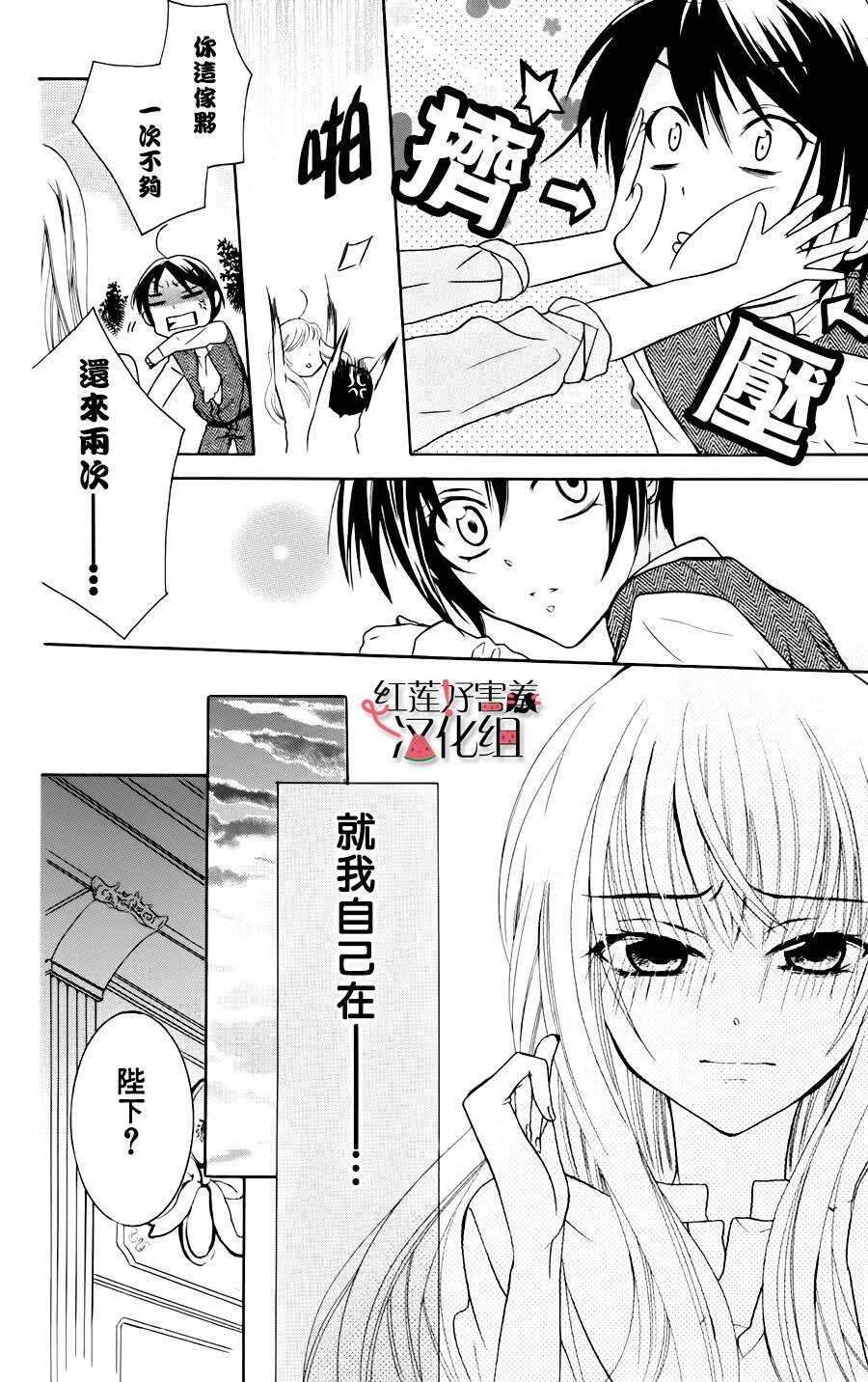 第02话-尽管如此世界依然美丽-椎名橙（第21张）