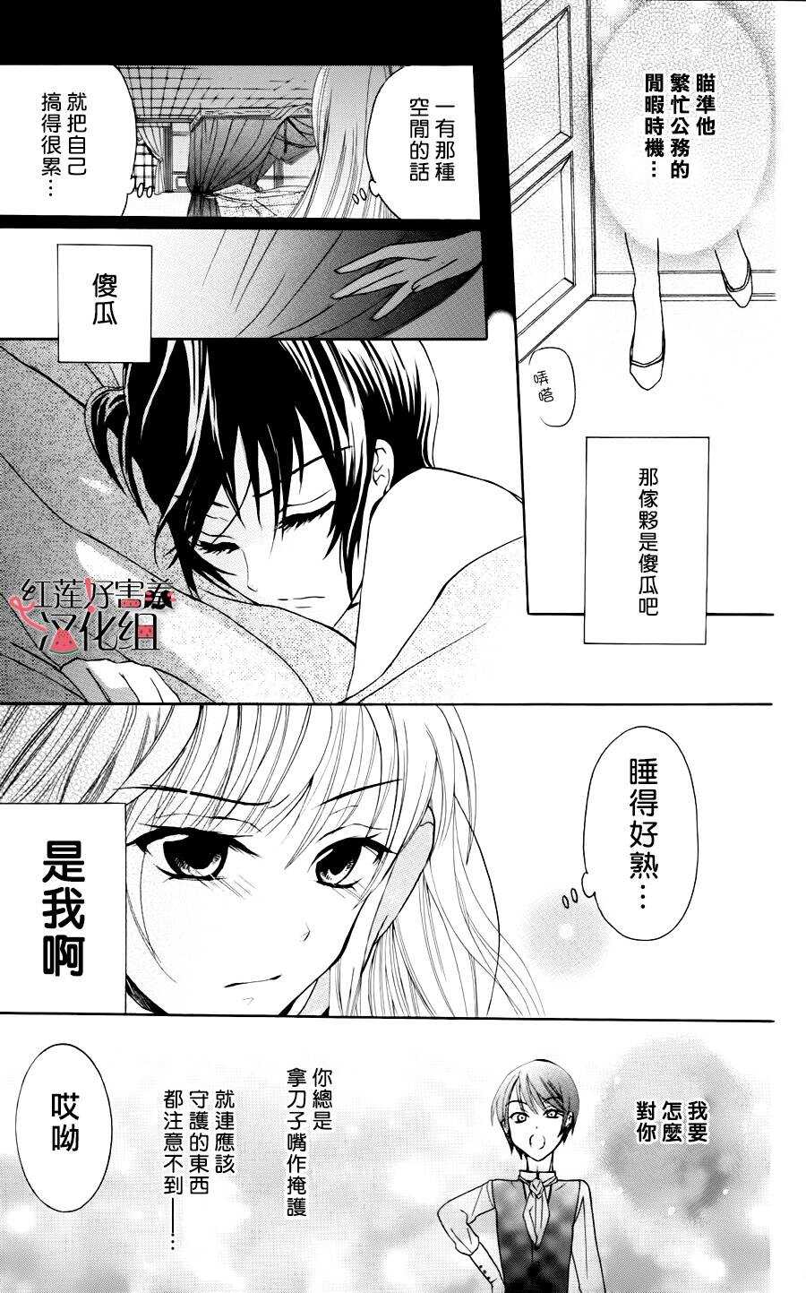 第02话-尽管如此世界依然美丽-椎名橙（第26张）