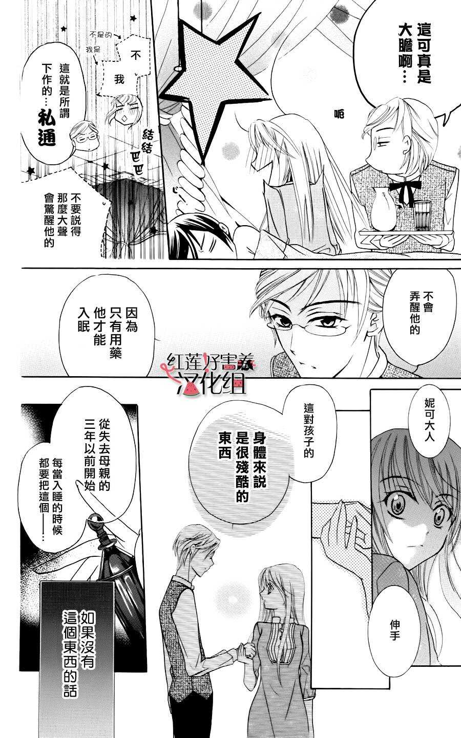 第02话-尽管如此世界依然美丽-椎名橙（第27张）