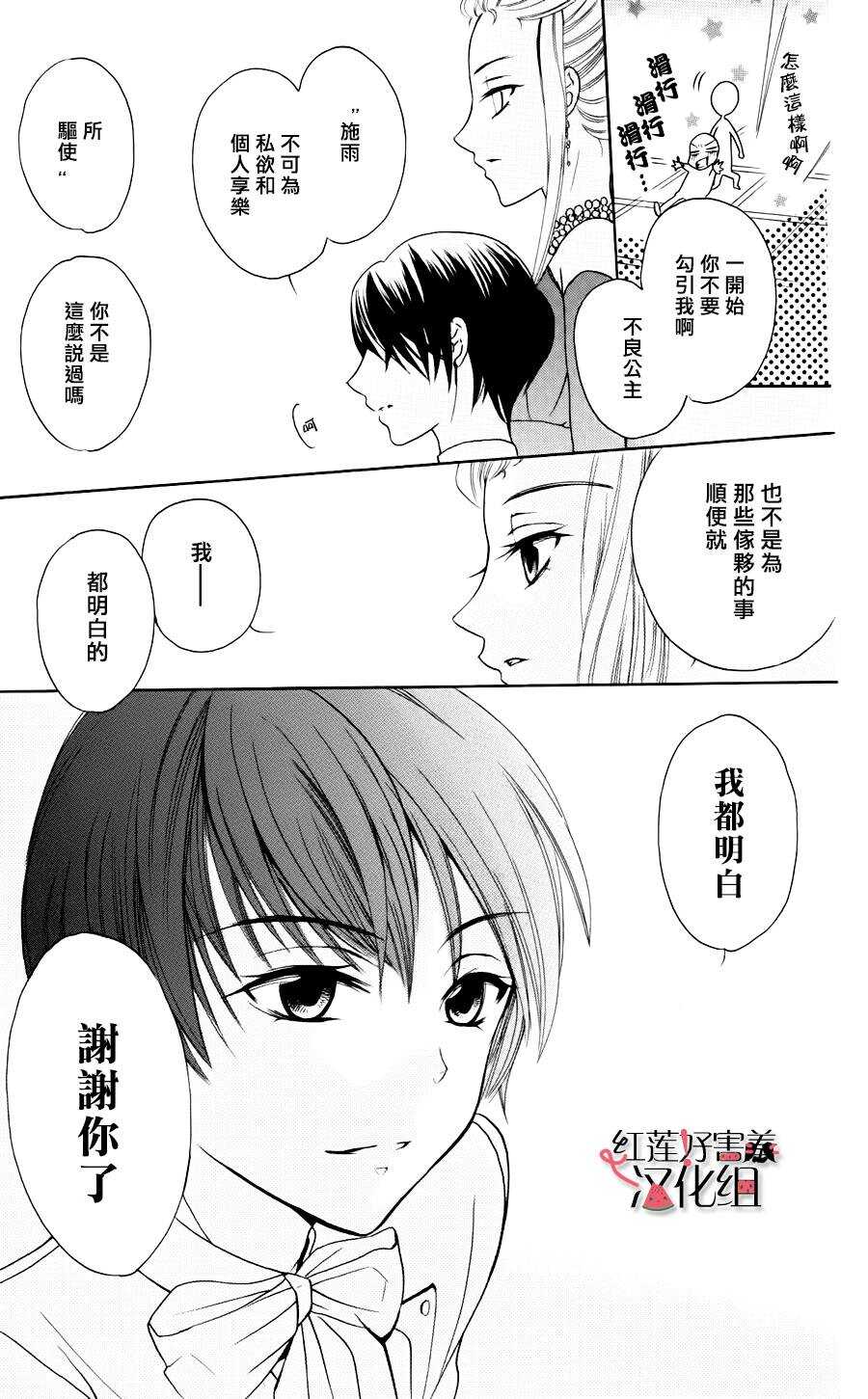 第02话-尽管如此世界依然美丽-椎名橙（第35张）