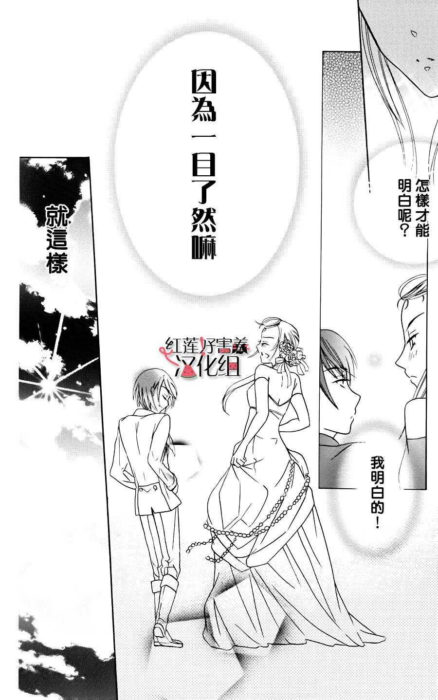 第02话-尽管如此世界依然美丽-椎名橙（第36张）