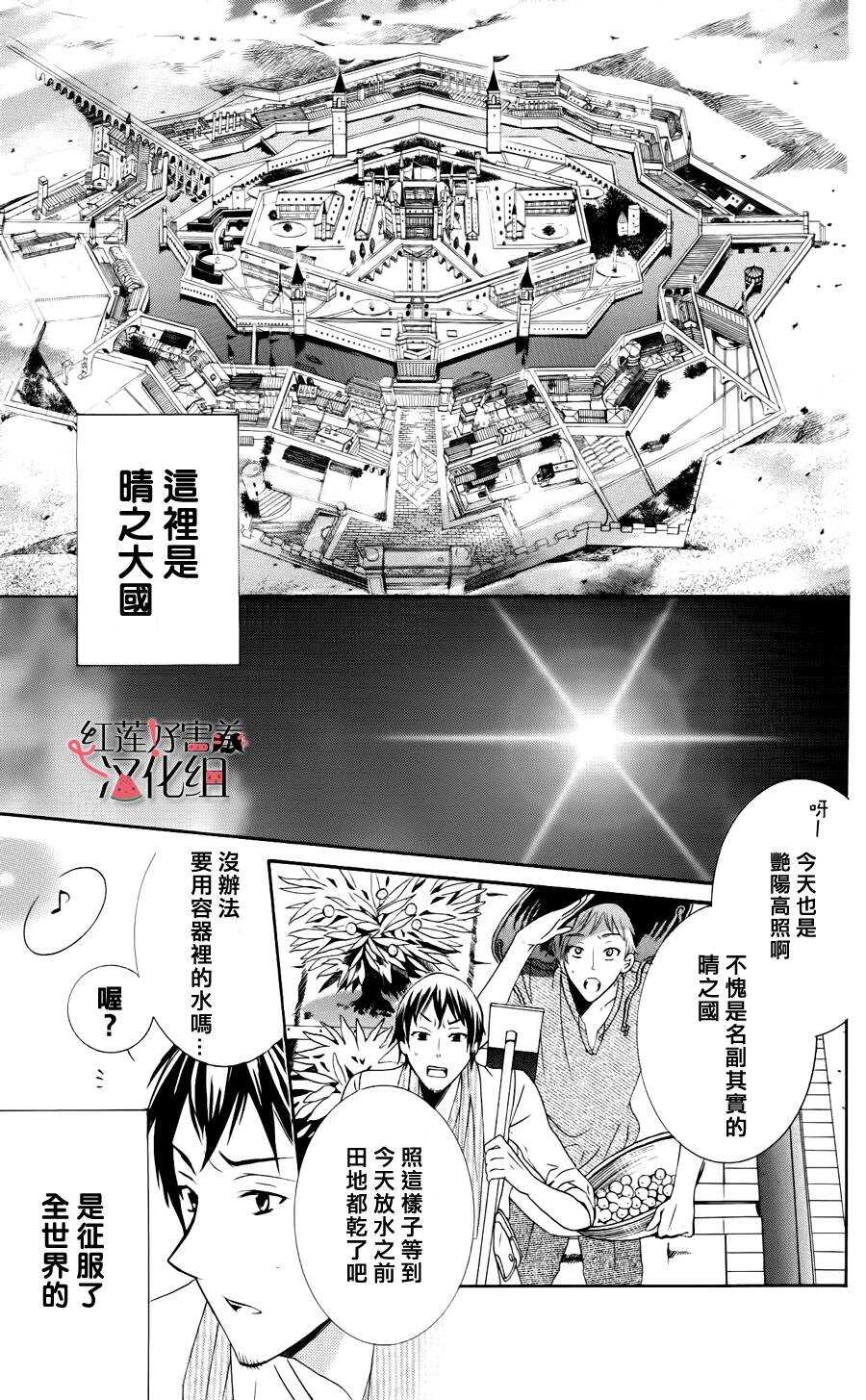 第03话-尽管如此世界依然美丽-椎名橙（第3张）
