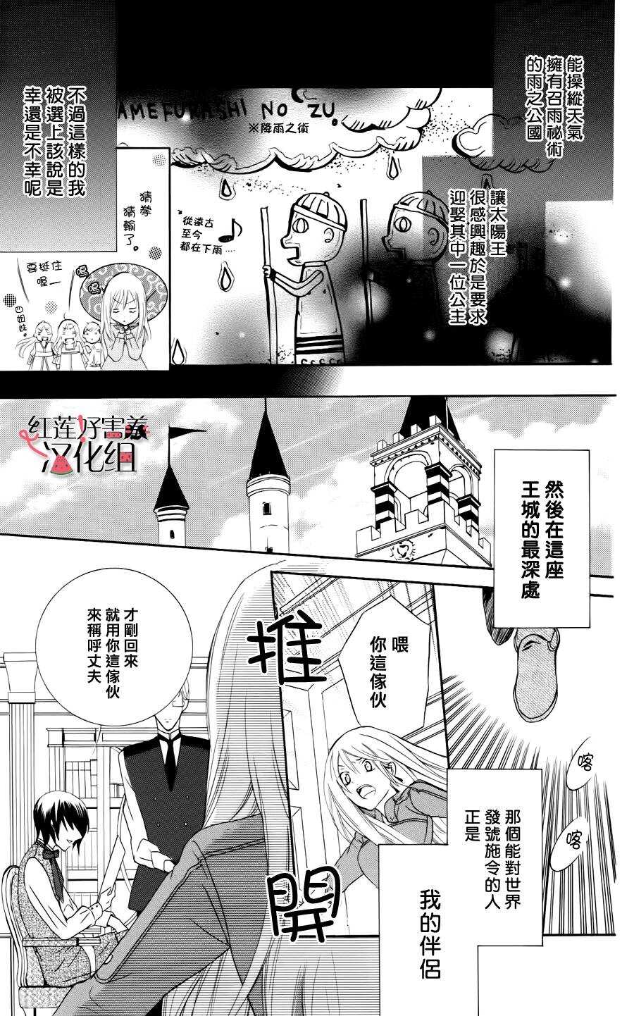 第03话-尽管如此世界依然美丽-椎名橙（第7张）