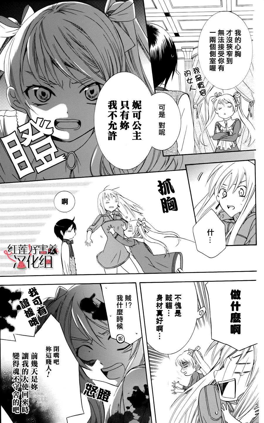 第03话-尽管如此世界依然美丽-椎名橙（第15张）