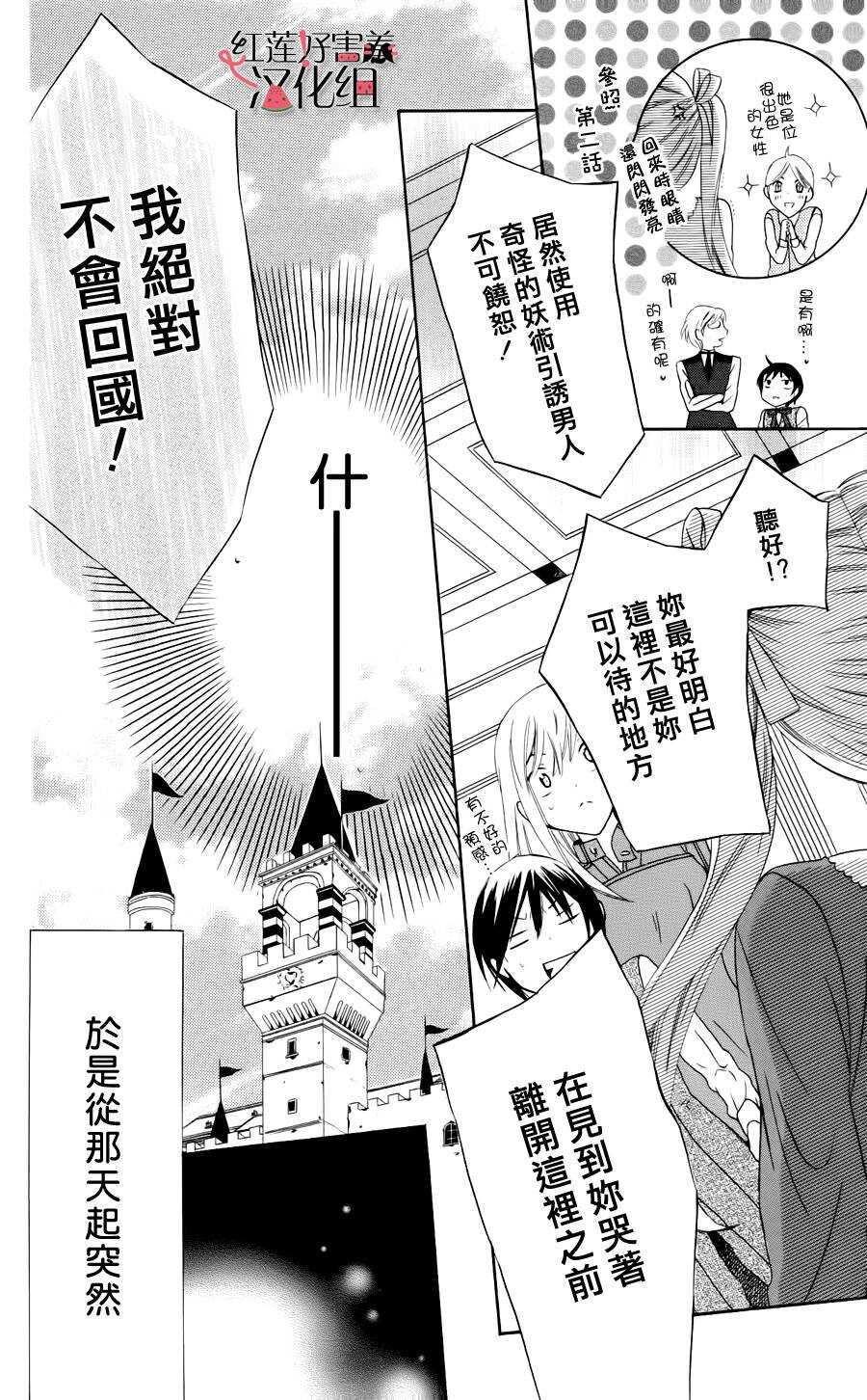 第03话-尽管如此世界依然美丽-椎名橙（第16张）