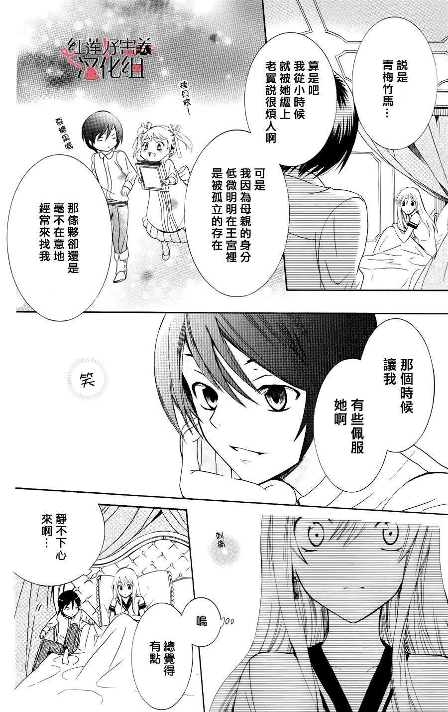 第03话-尽管如此世界依然美丽-椎名橙（第18张）