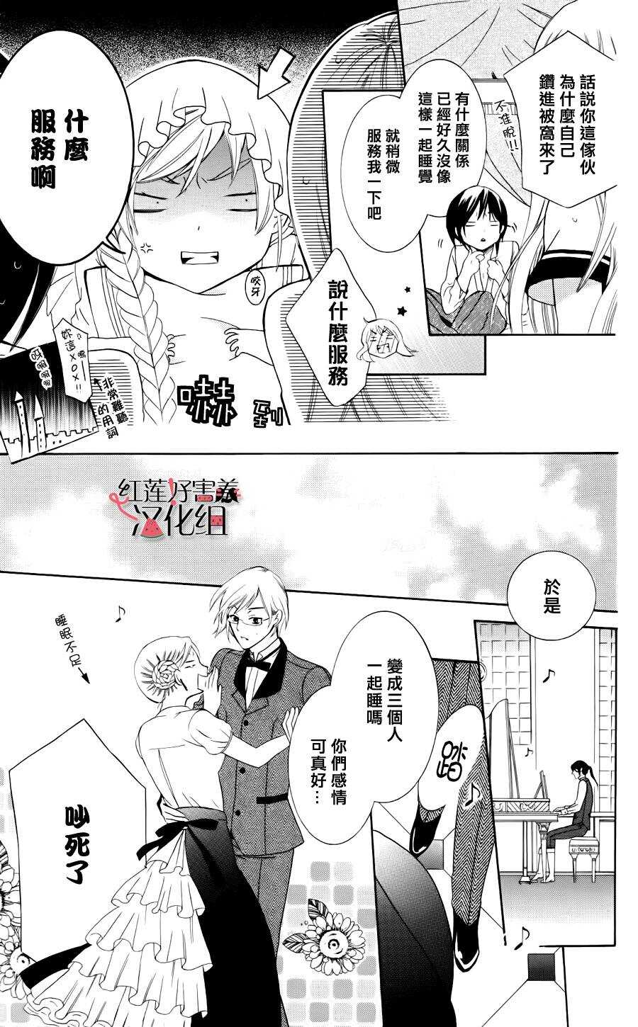 第03话-尽管如此世界依然美丽-椎名橙（第19张）