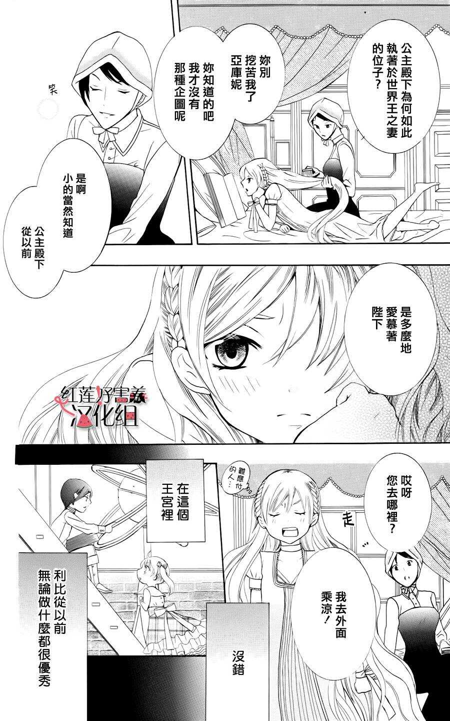 第03话-尽管如此世界依然美丽-椎名橙（第26张）