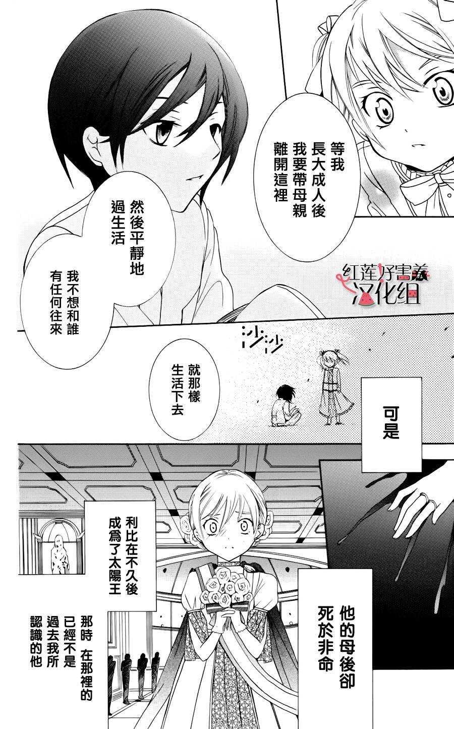 第03话-尽管如此世界依然美丽-椎名橙（第28张）