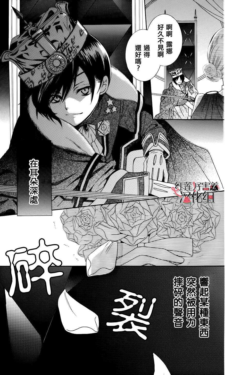 第03话-尽管如此世界依然美丽-椎名橙（第29张）