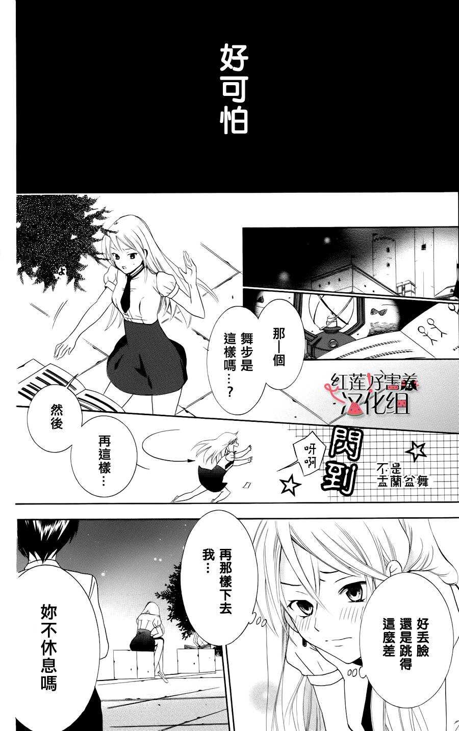第03话-尽管如此世界依然美丽-椎名橙（第30张）