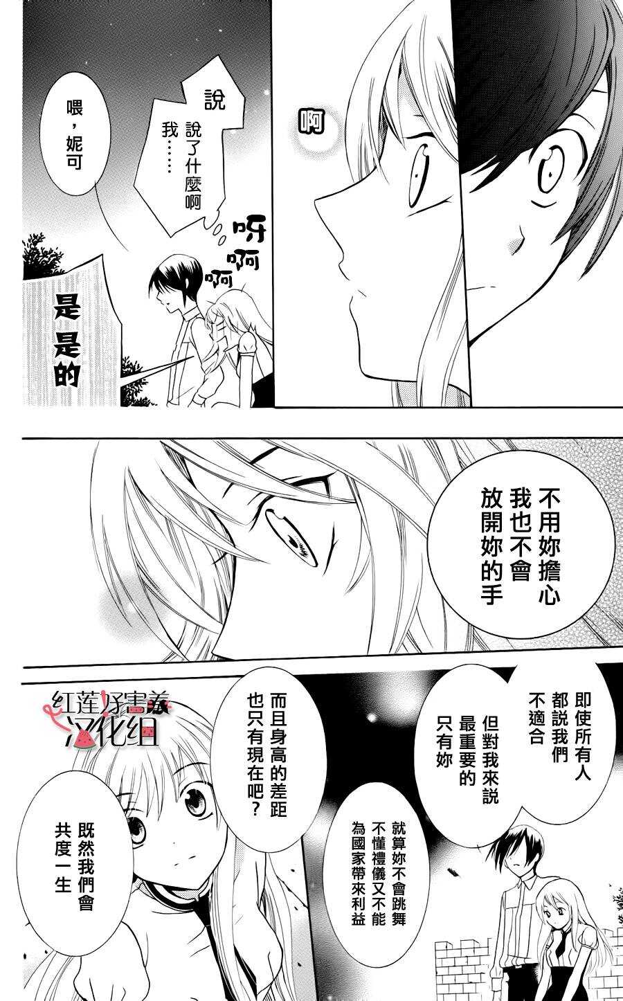第03话-尽管如此世界依然美丽-椎名橙（第32张）