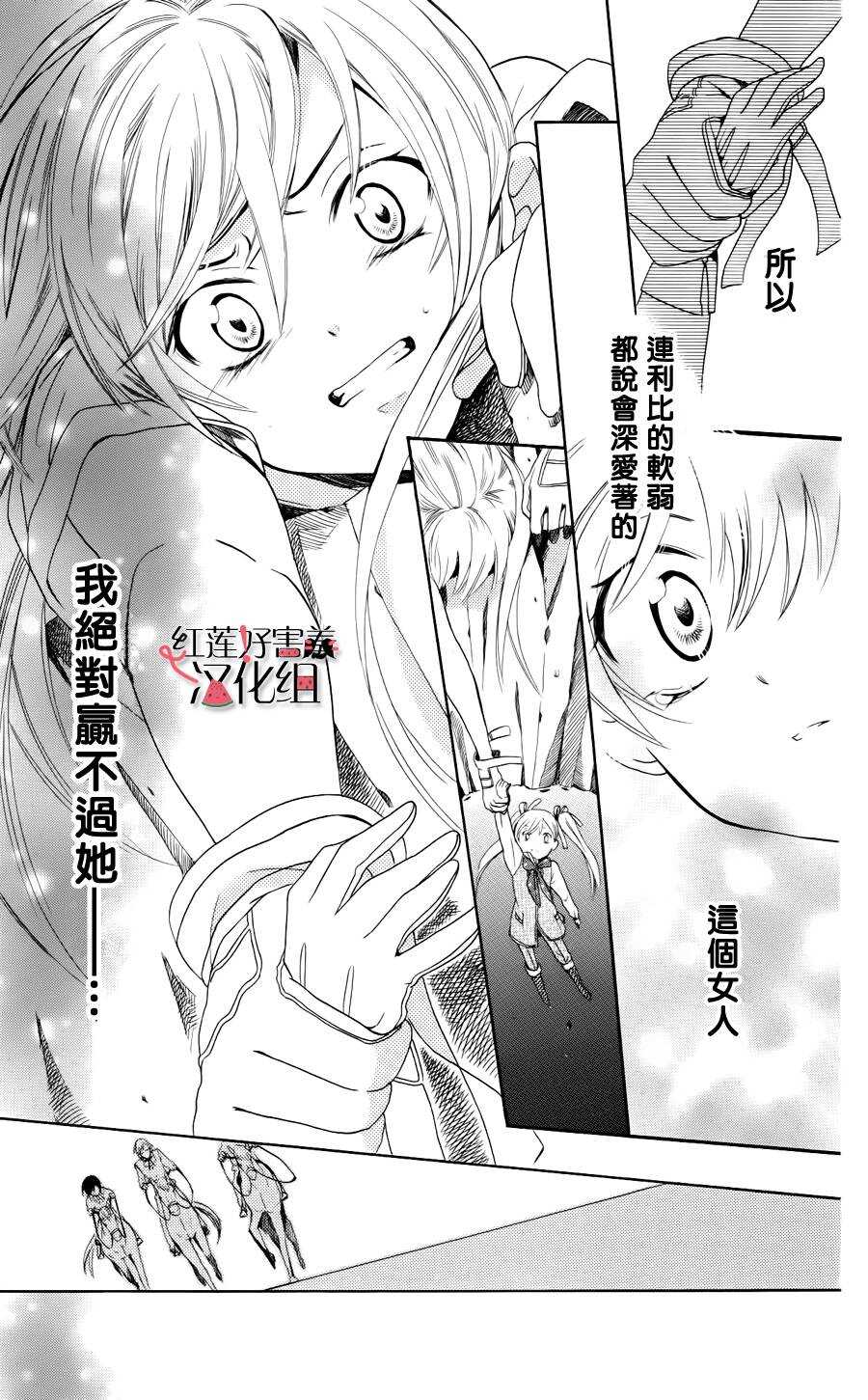 第03话-尽管如此世界依然美丽-椎名橙（第43张）