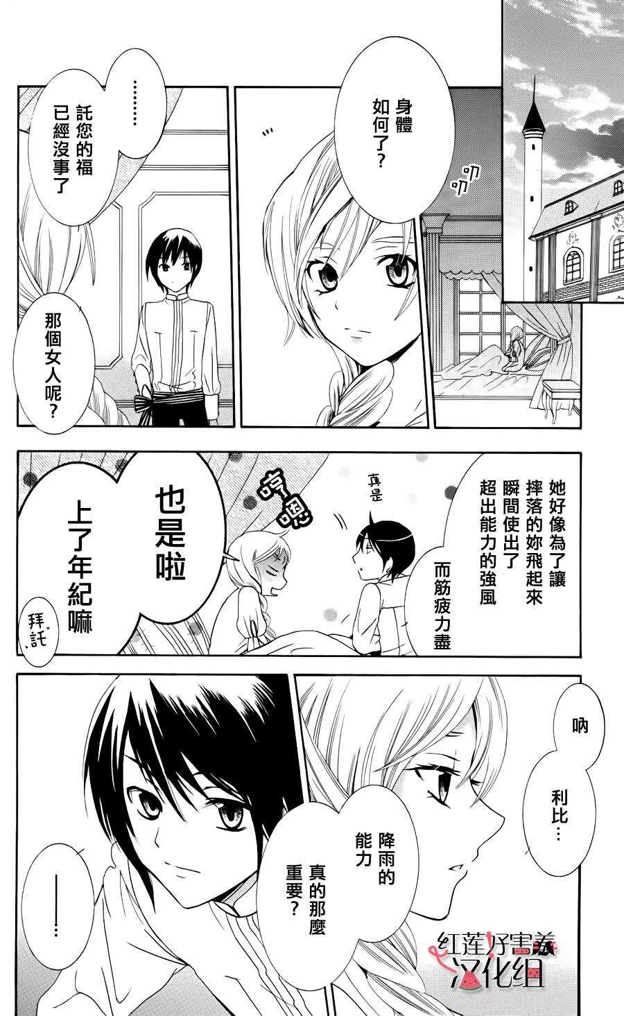第03话-尽管如此世界依然美丽-椎名橙（第44张）