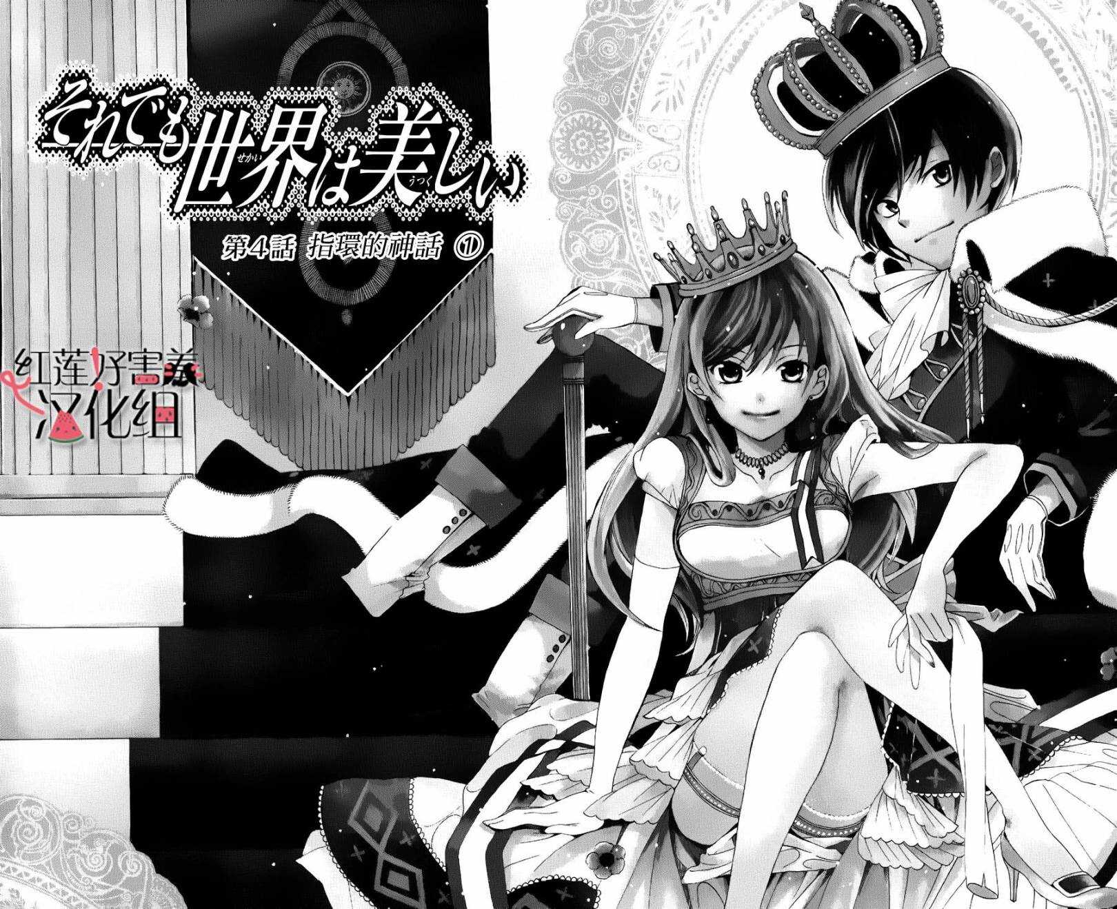 第04话-尽管如此世界依然美丽-椎名橙（第4张）