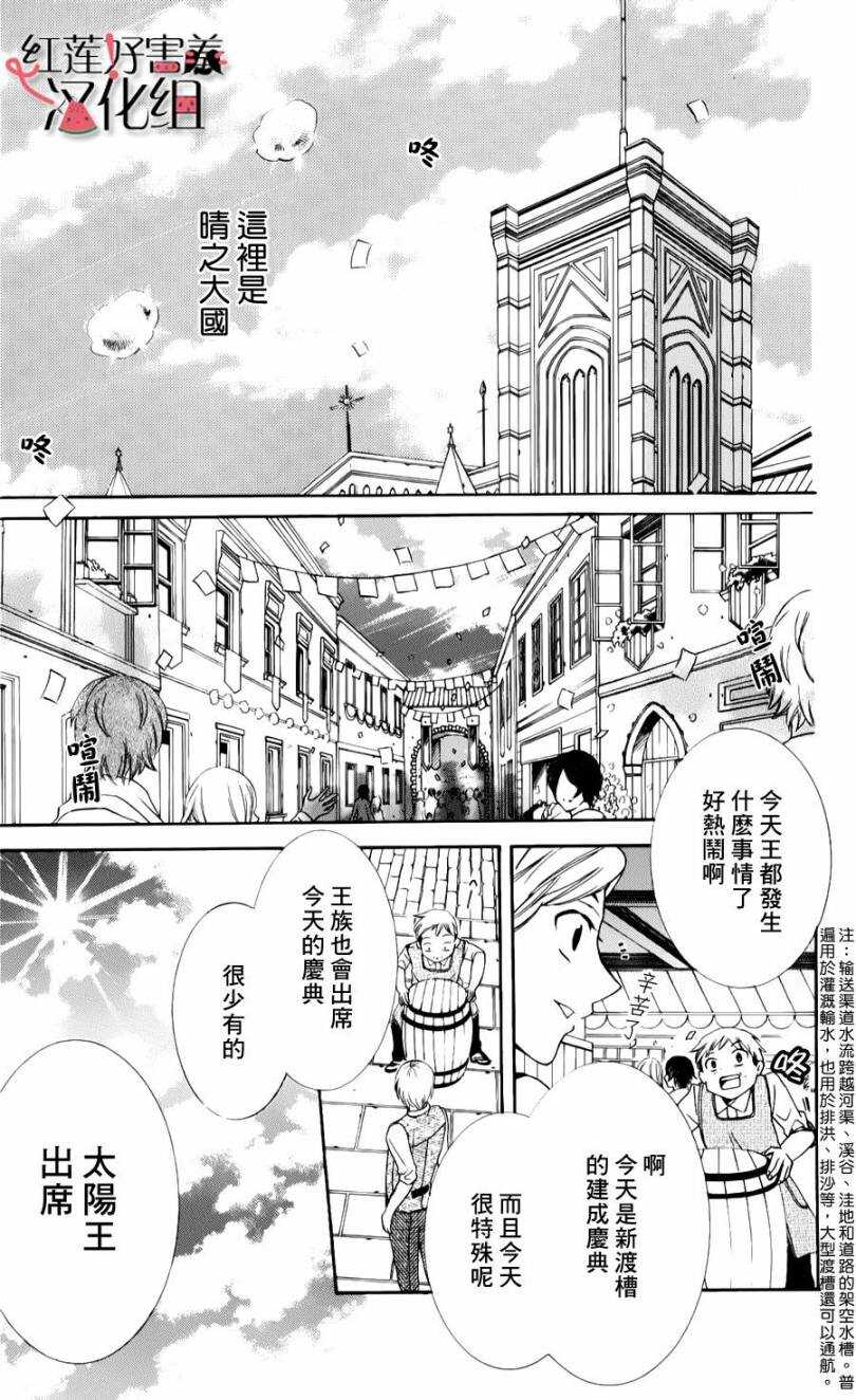 第04话-尽管如此世界依然美丽-椎名橙（第5张）