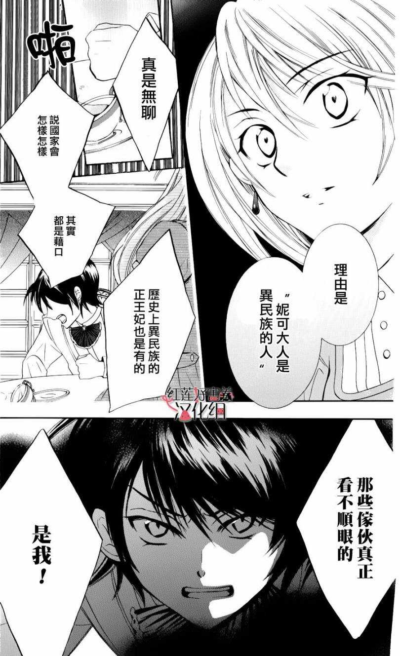 第04话-尽管如此世界依然美丽-椎名橙（第16张）