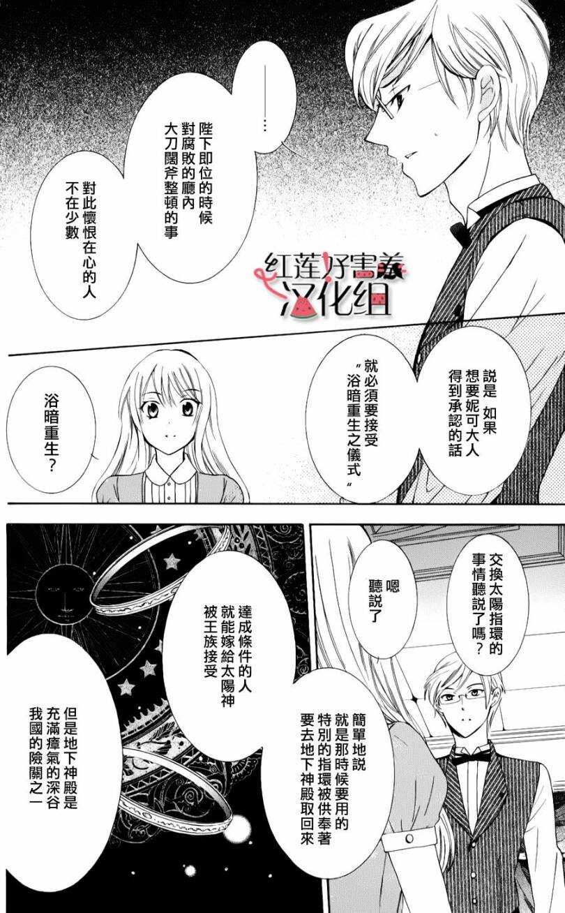 第04话-尽管如此世界依然美丽-椎名橙（第17张）