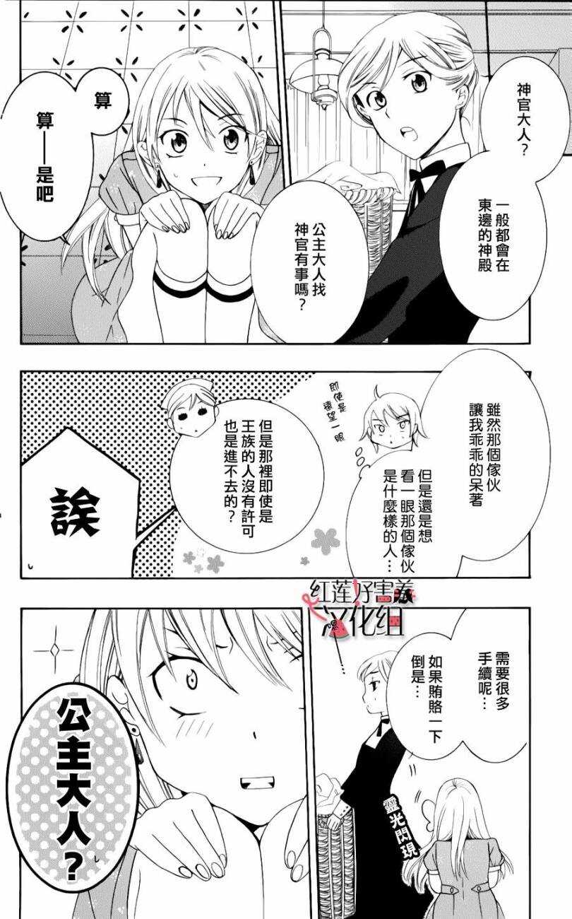 第04话-尽管如此世界依然美丽-椎名橙（第21张）