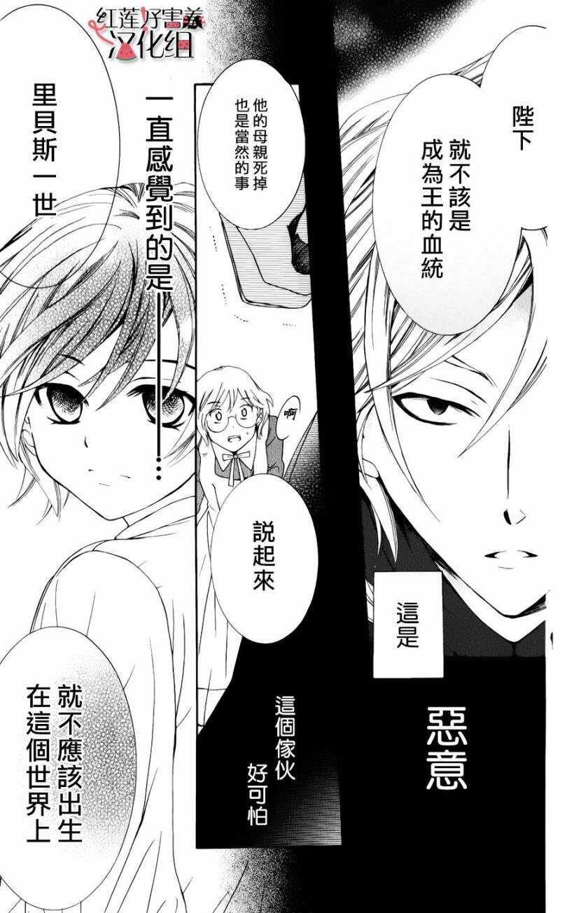 第04话-尽管如此世界依然美丽-椎名橙（第30张）