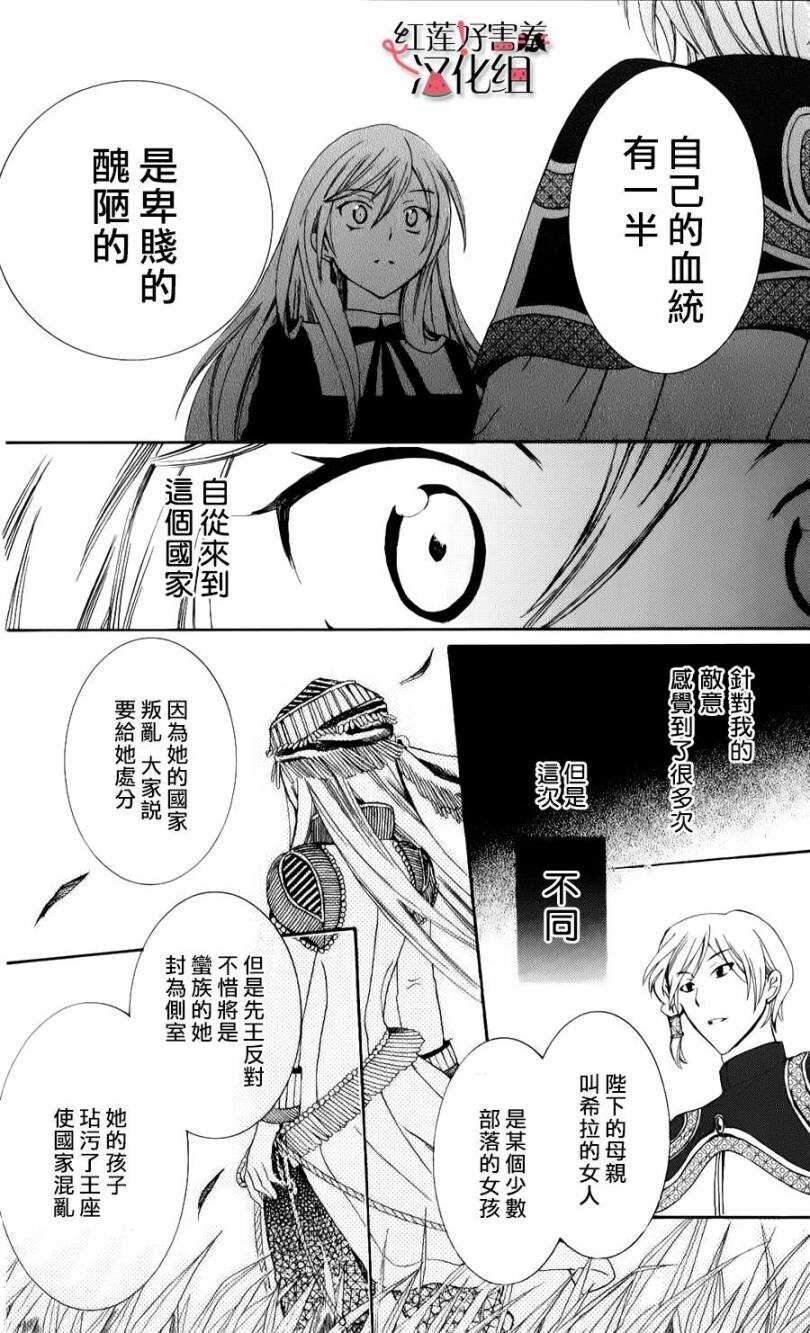第04话-尽管如此世界依然美丽-椎名橙（第29张）