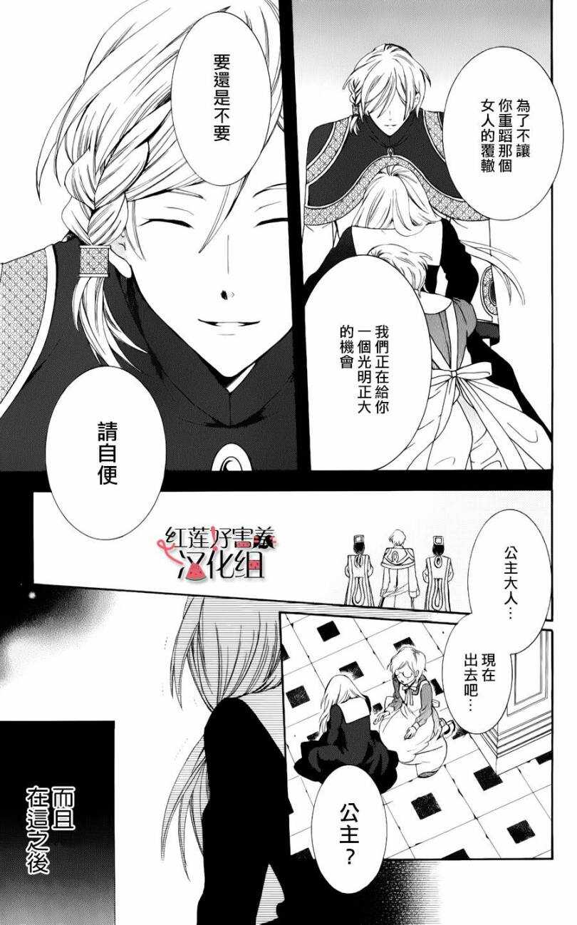 第04话-尽管如此世界依然美丽-椎名橙（第32张）