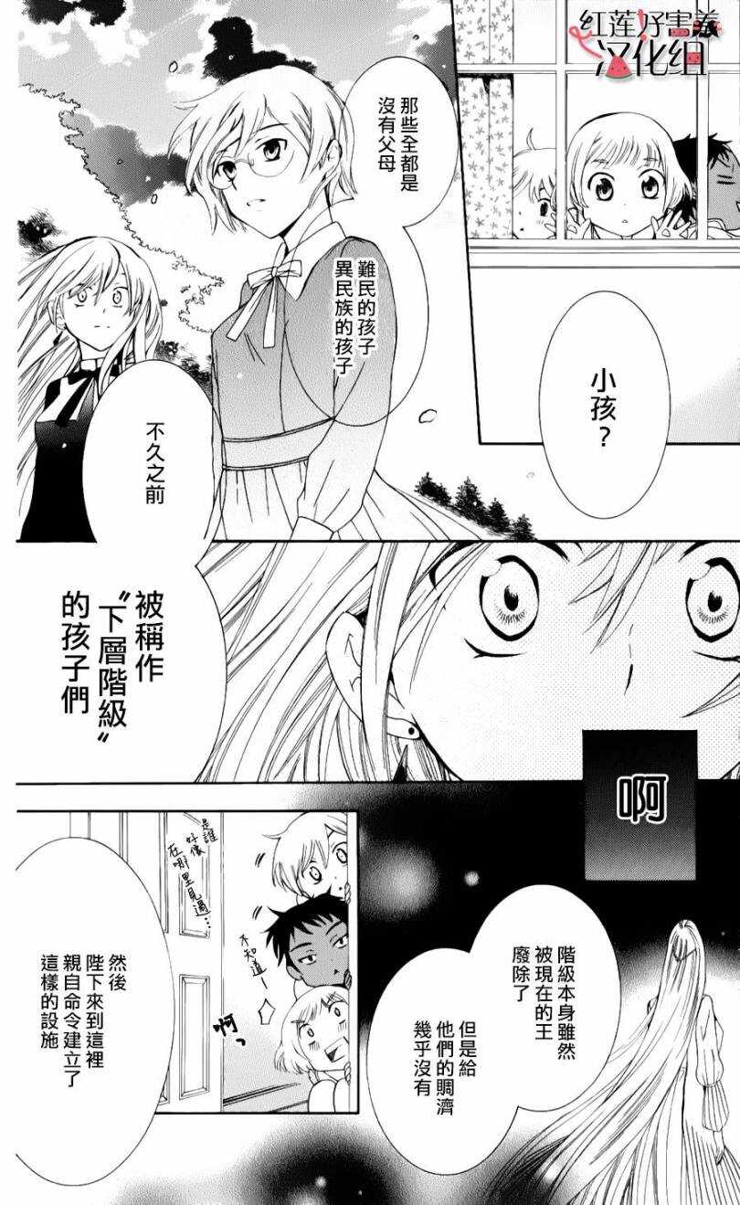 第04话-尽管如此世界依然美丽-椎名橙（第35张）