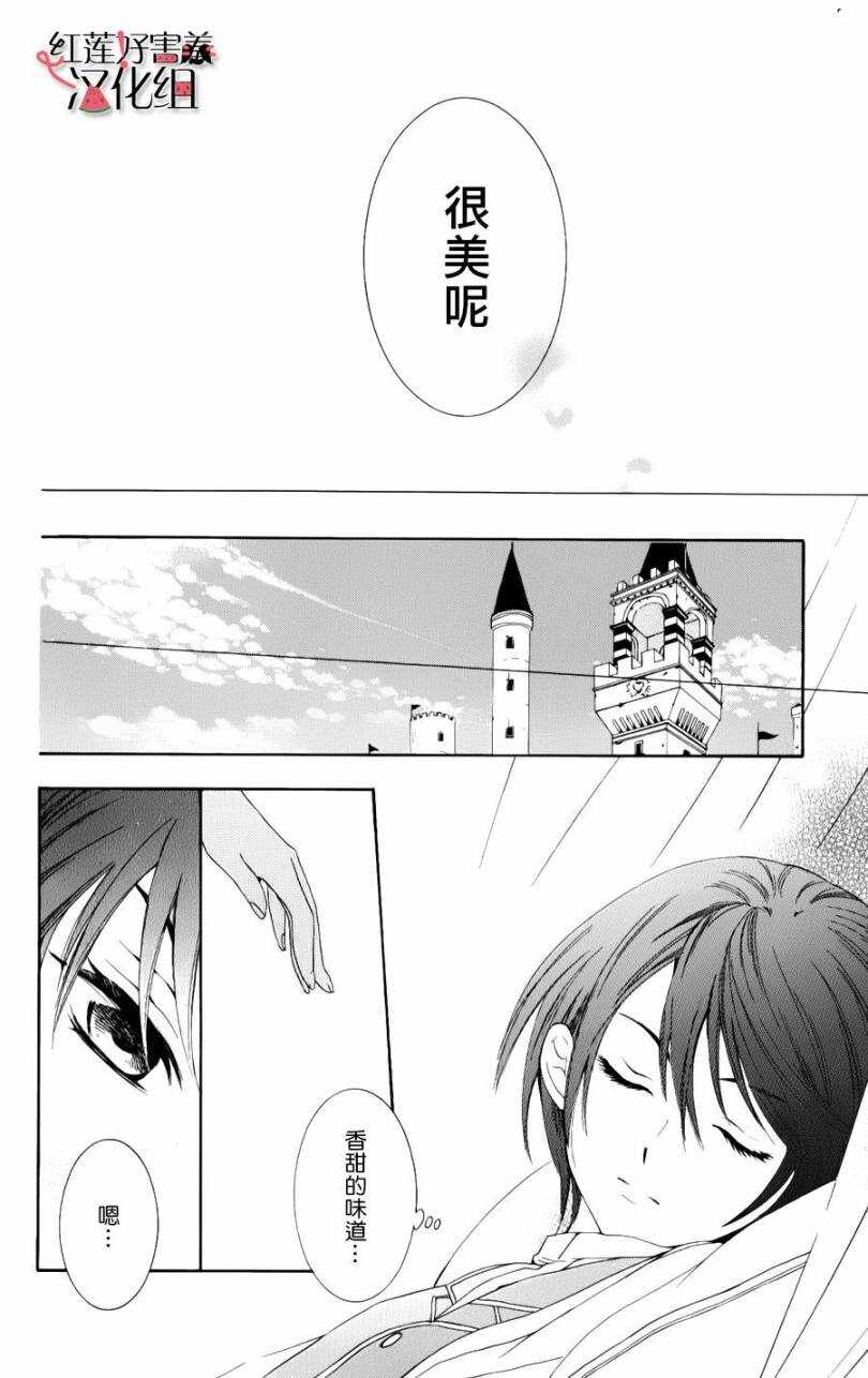 第04话-尽管如此世界依然美丽-椎名橙（第41张）