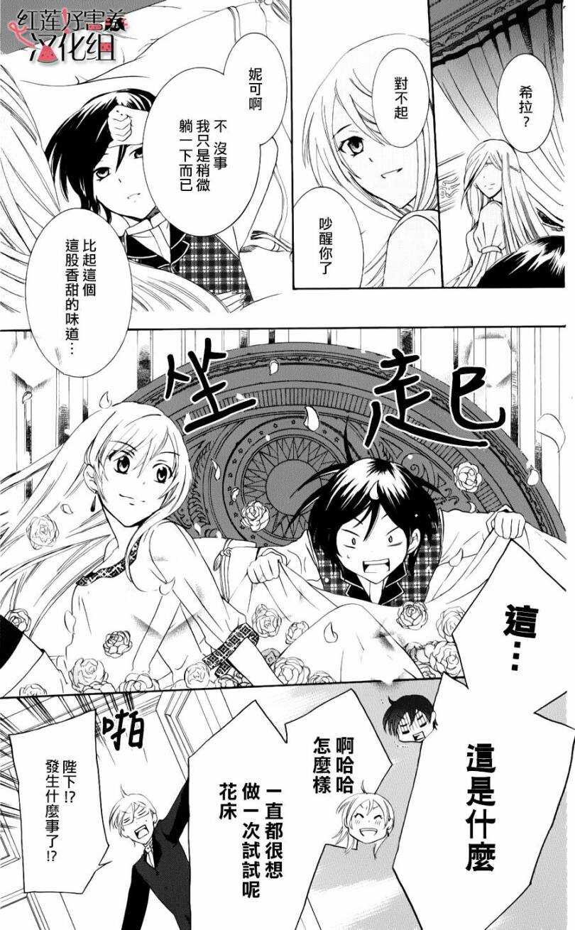 第04话-尽管如此世界依然美丽-椎名橙（第42张）