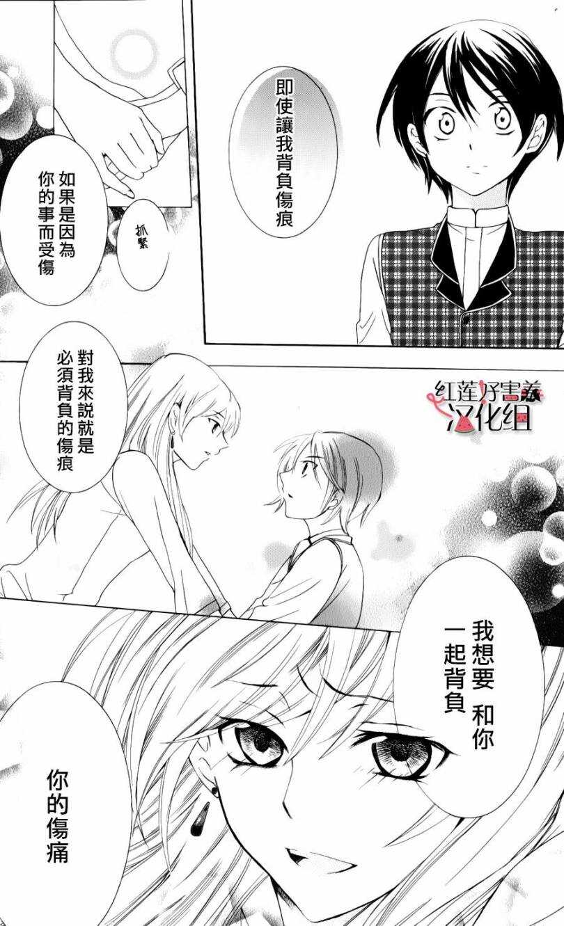 第04话-尽管如此世界依然美丽-椎名橙（第45张）