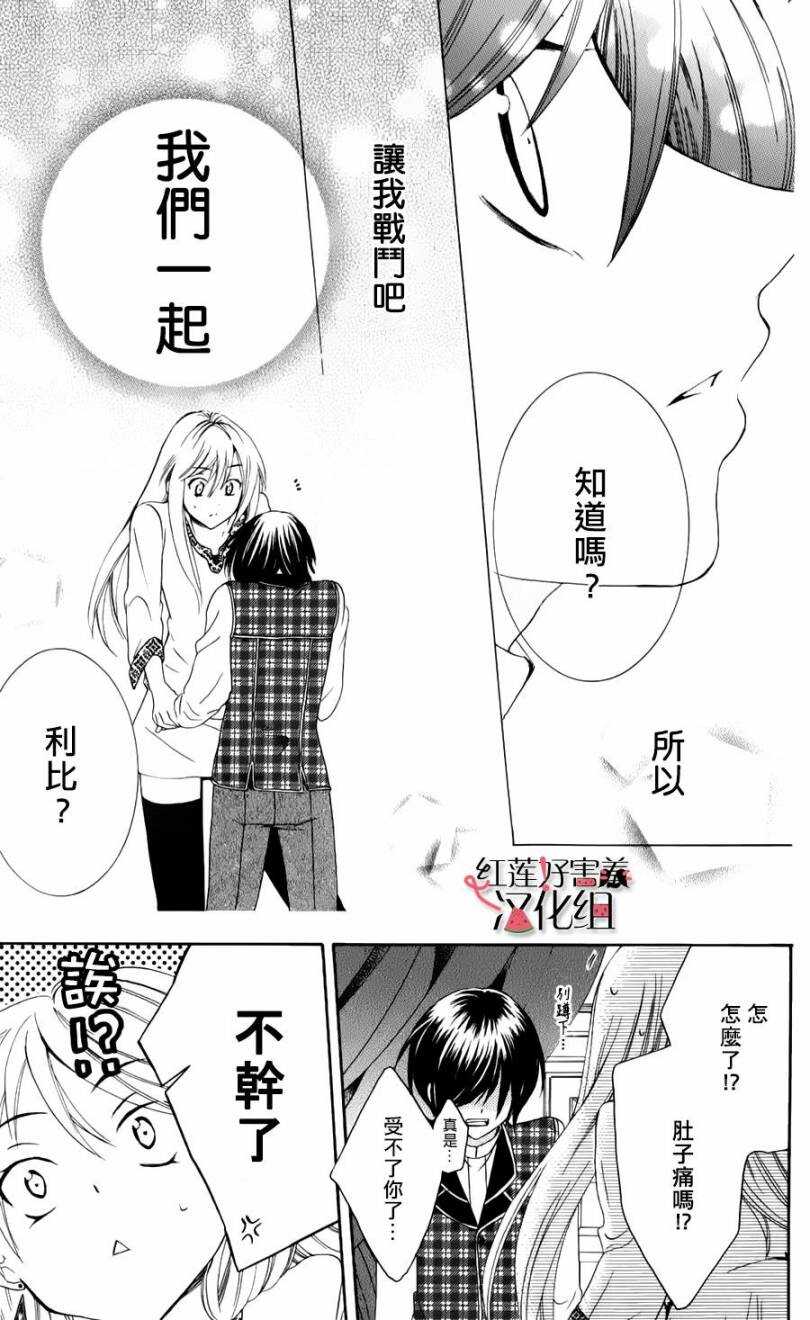 第04话-尽管如此世界依然美丽-椎名橙（第46张）