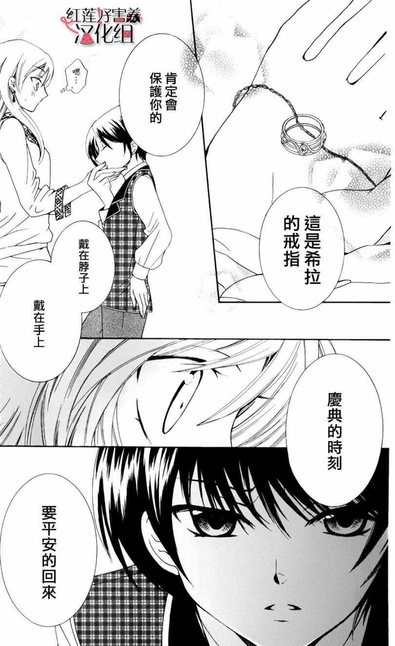 第04话-尽管如此世界依然美丽-椎名橙（第48张）