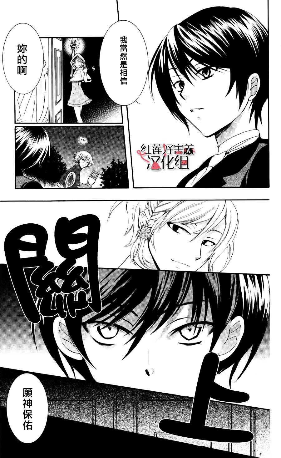 第05话-尽管如此世界依然美丽-椎名橙（第5张）