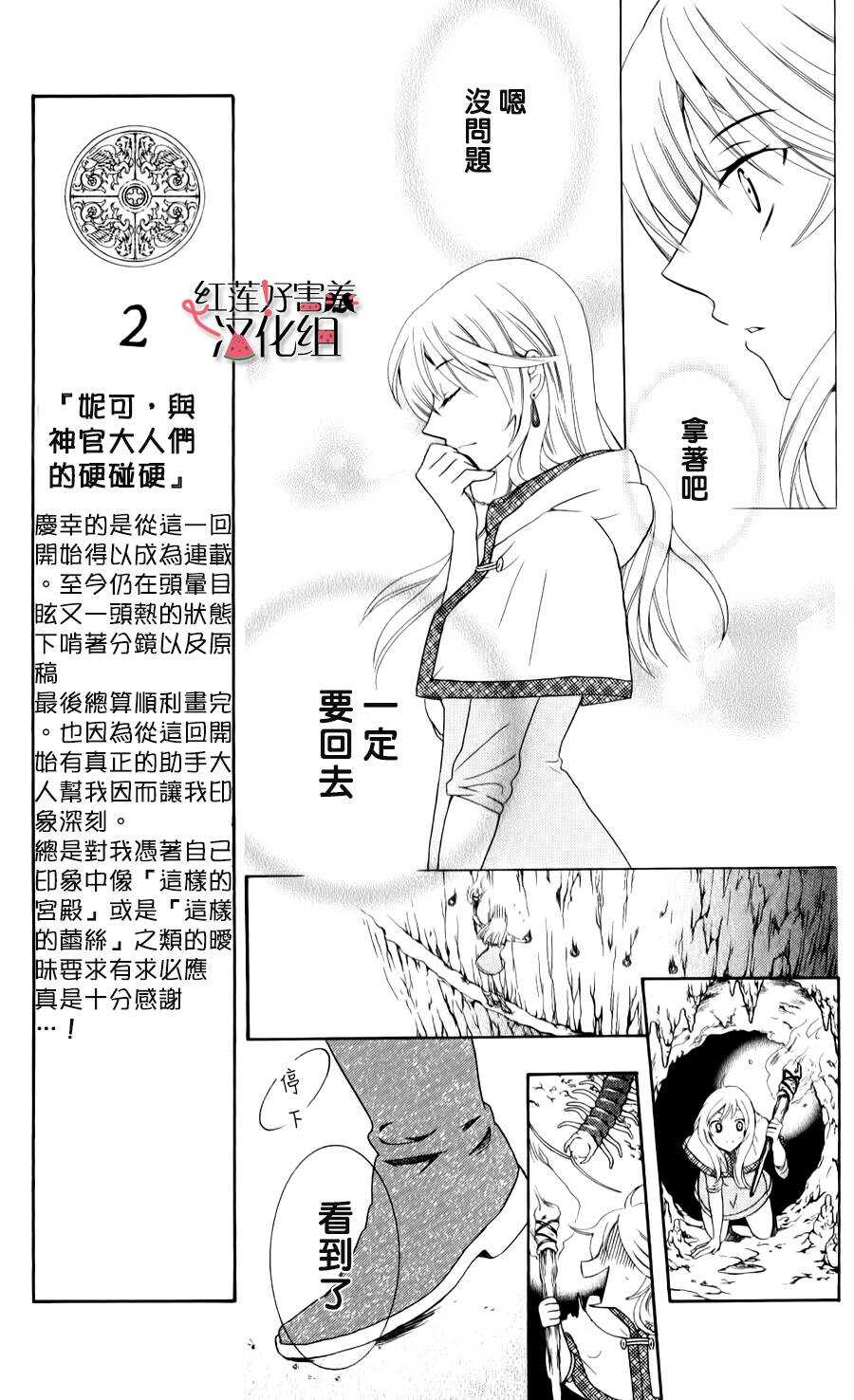 第05话-尽管如此世界依然美丽-椎名橙（第9张）