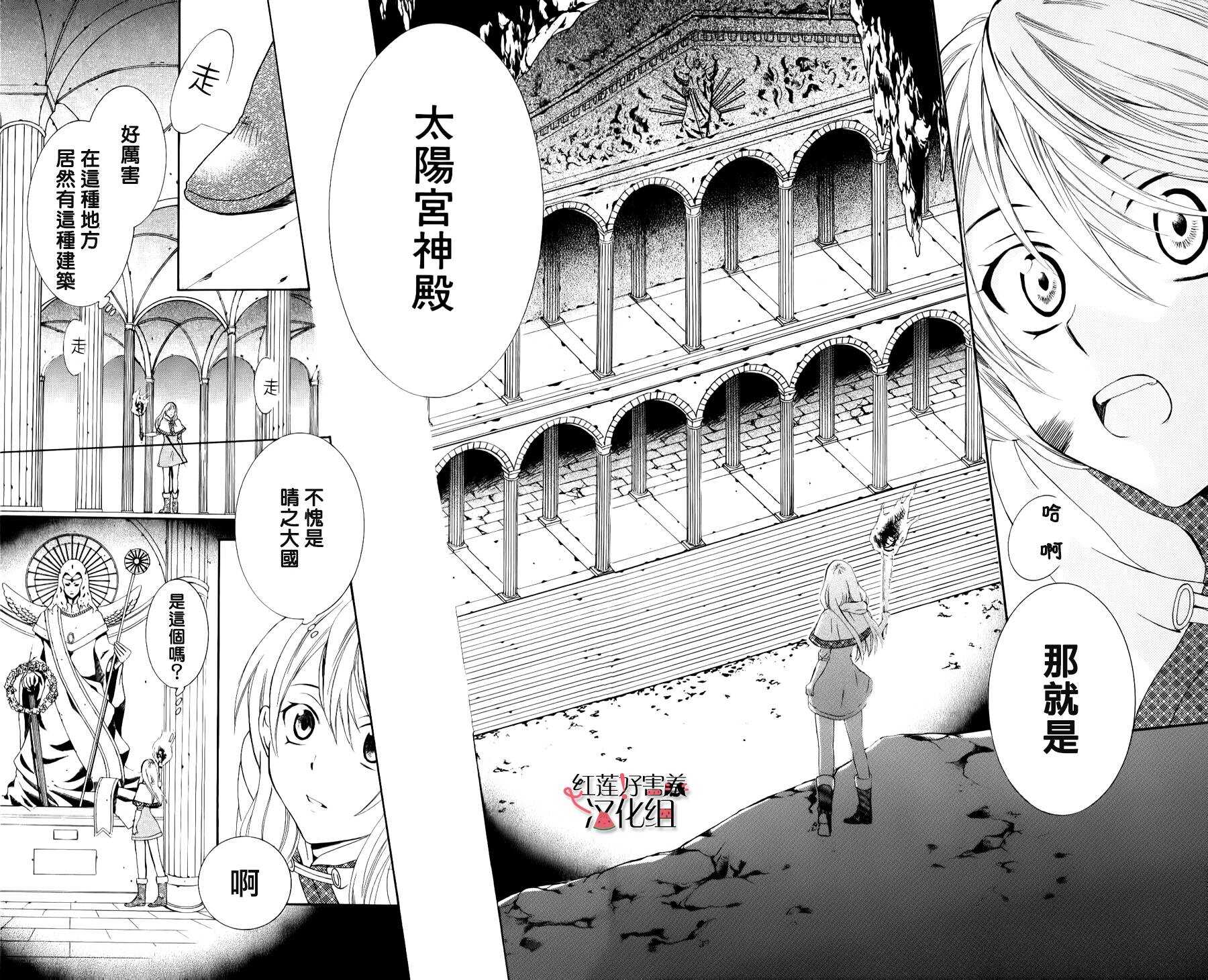 第05话-尽管如此世界依然美丽-椎名橙（第10张）