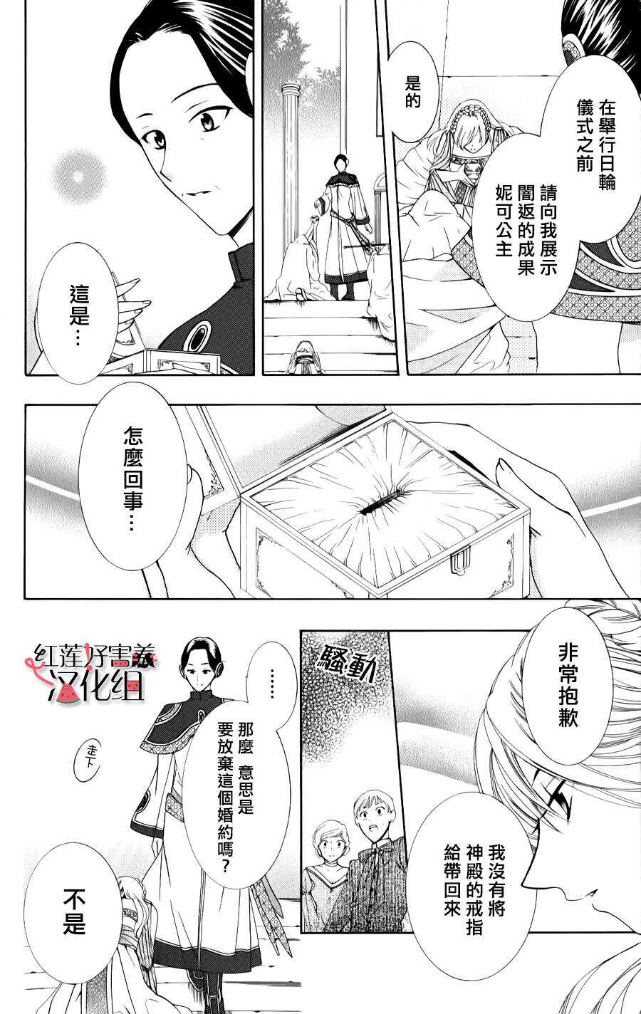 第06话-尽管如此世界依然美丽-椎名橙（第4张）