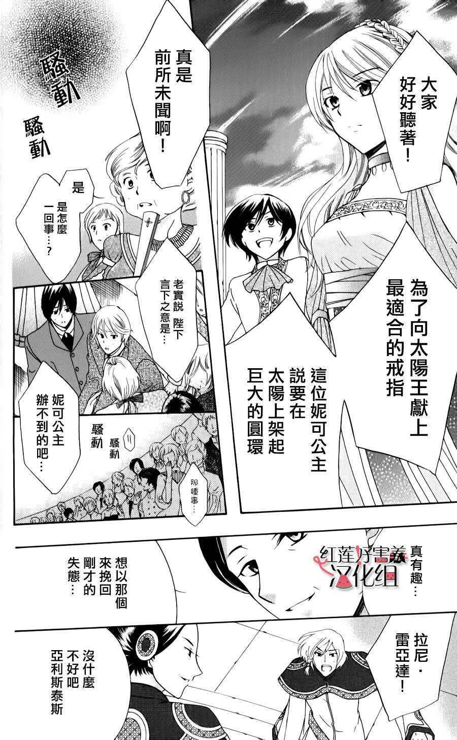 第06话-尽管如此世界依然美丽-椎名橙（第6张）