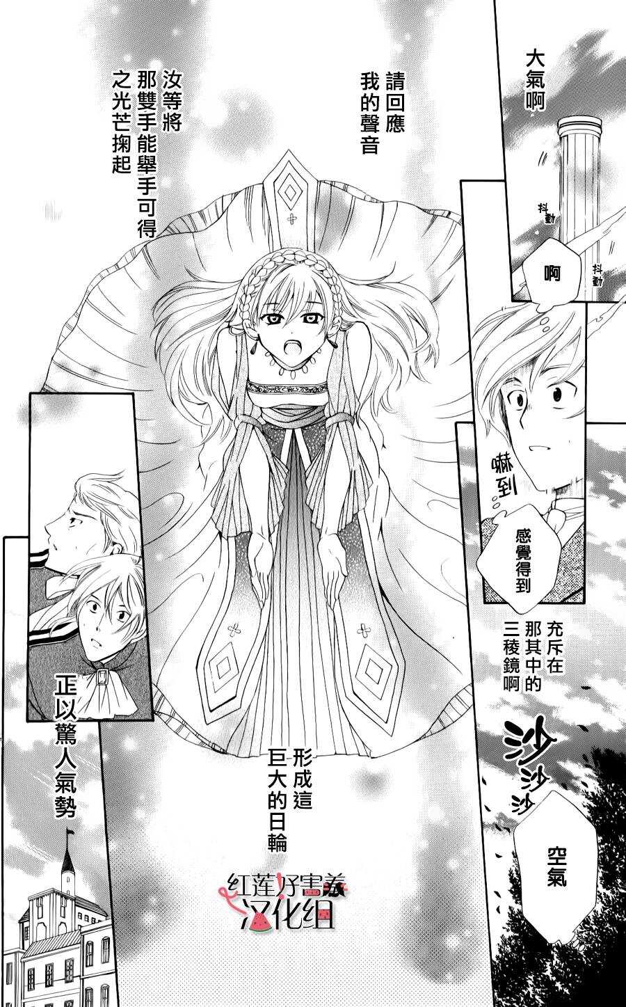 第06话-尽管如此世界依然美丽-椎名橙（第8张）