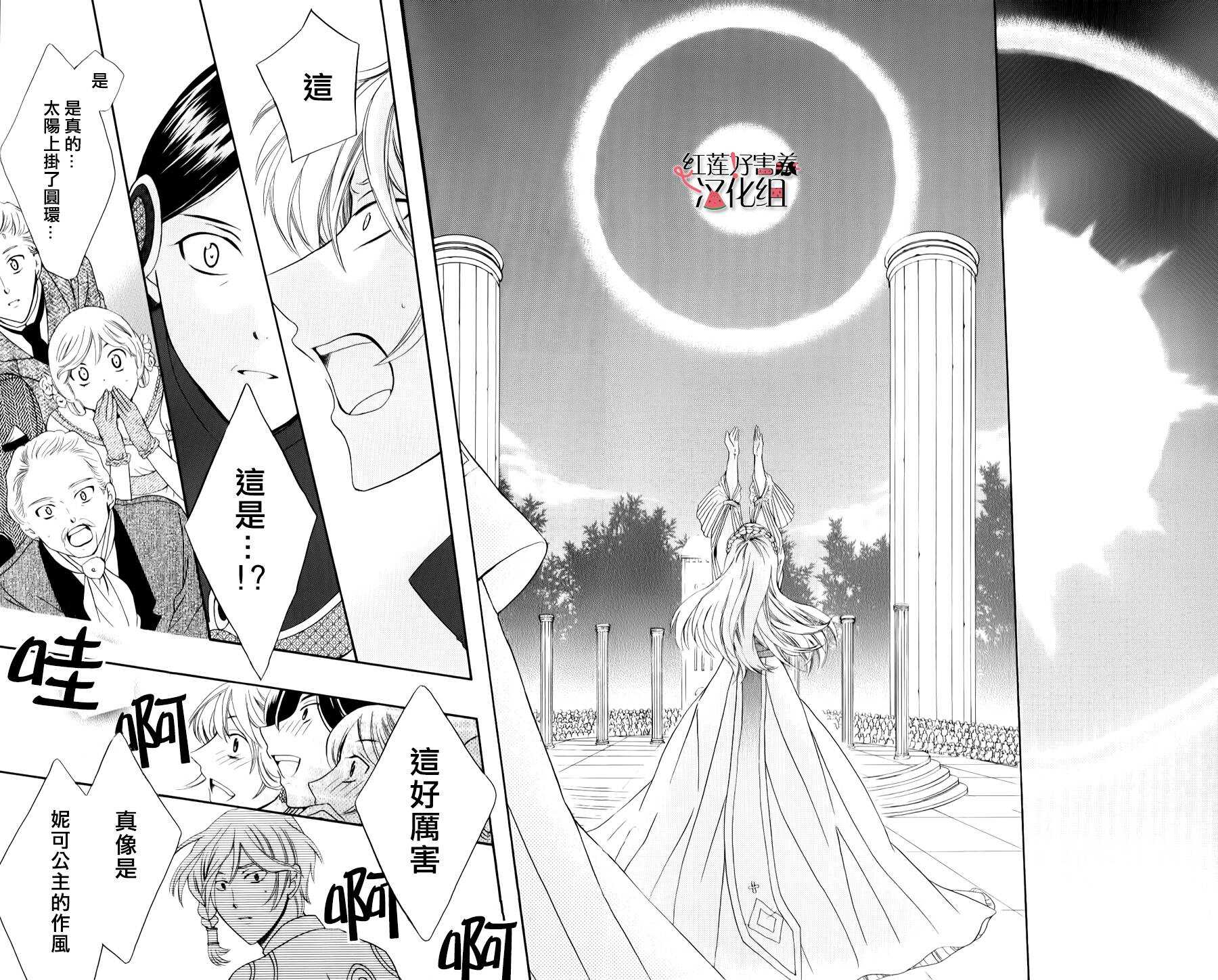 第06话-尽管如此世界依然美丽-椎名橙（第10张）