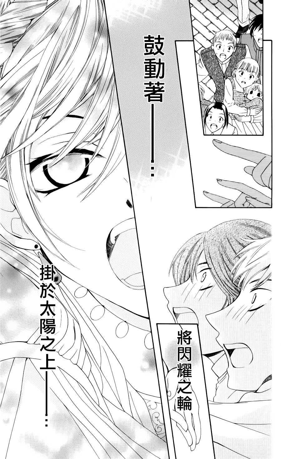 第06话-尽管如此世界依然美丽-椎名橙（第9张）