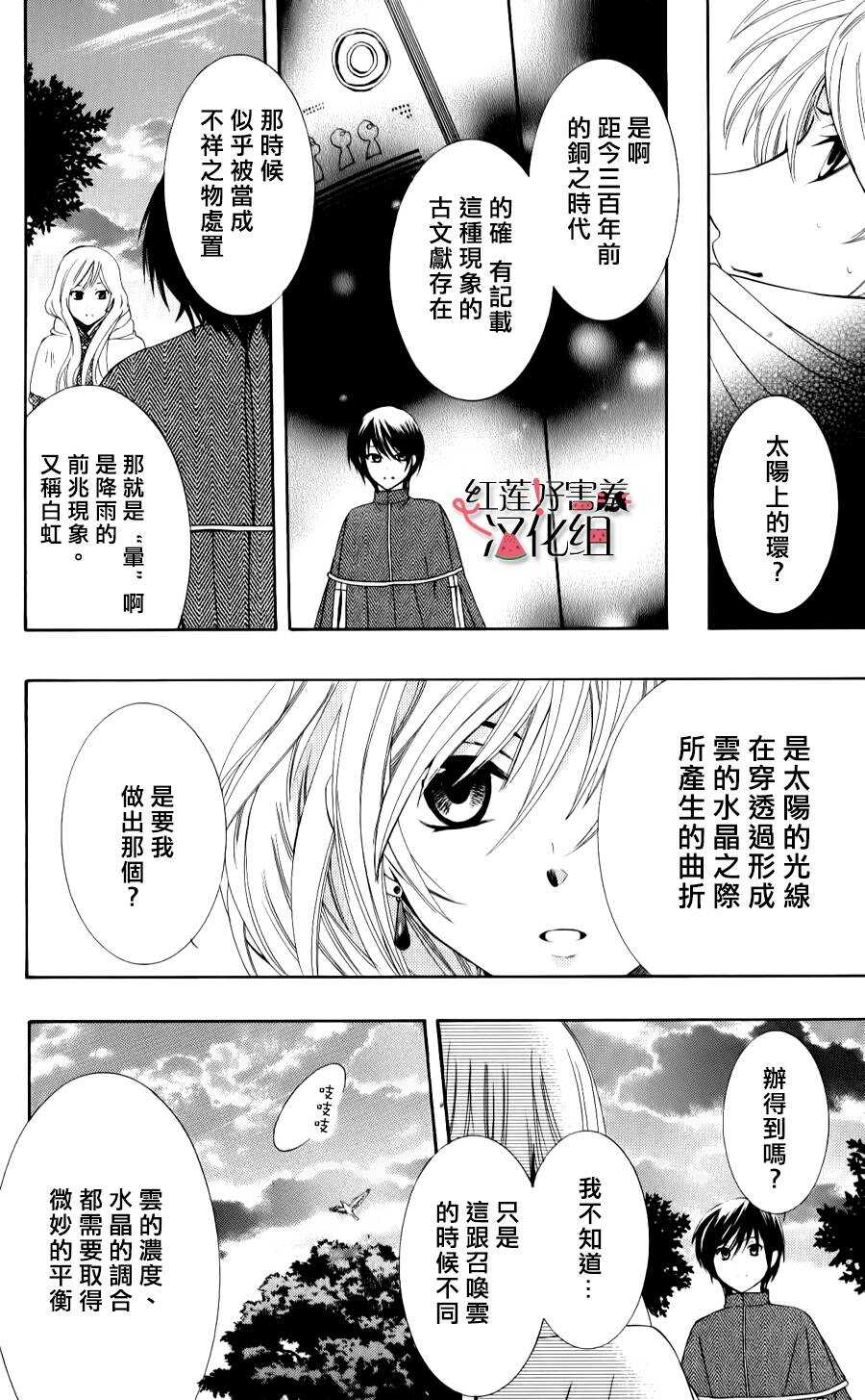 第06话-尽管如此世界依然美丽-椎名橙（第11张）