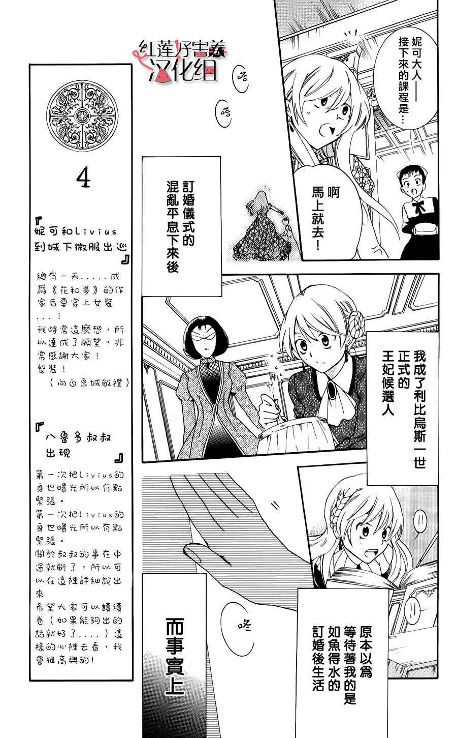 第07话-尽管如此世界依然美丽-椎名橙（第5张）