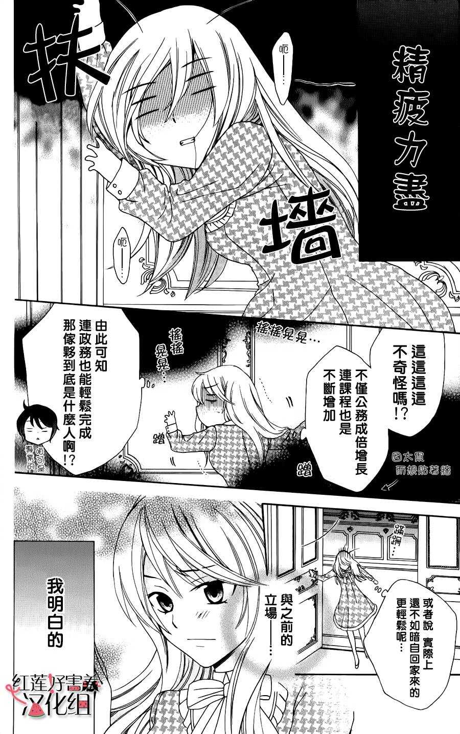 第07话-尽管如此世界依然美丽-椎名橙（第6张）
