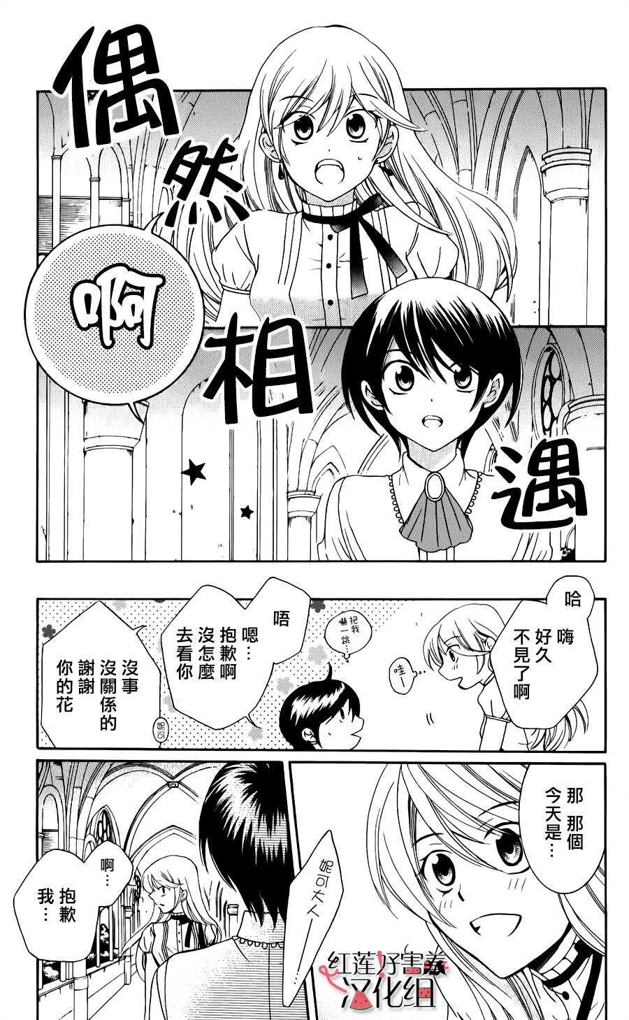 第07话-尽管如此世界依然美丽-椎名橙（第9张）