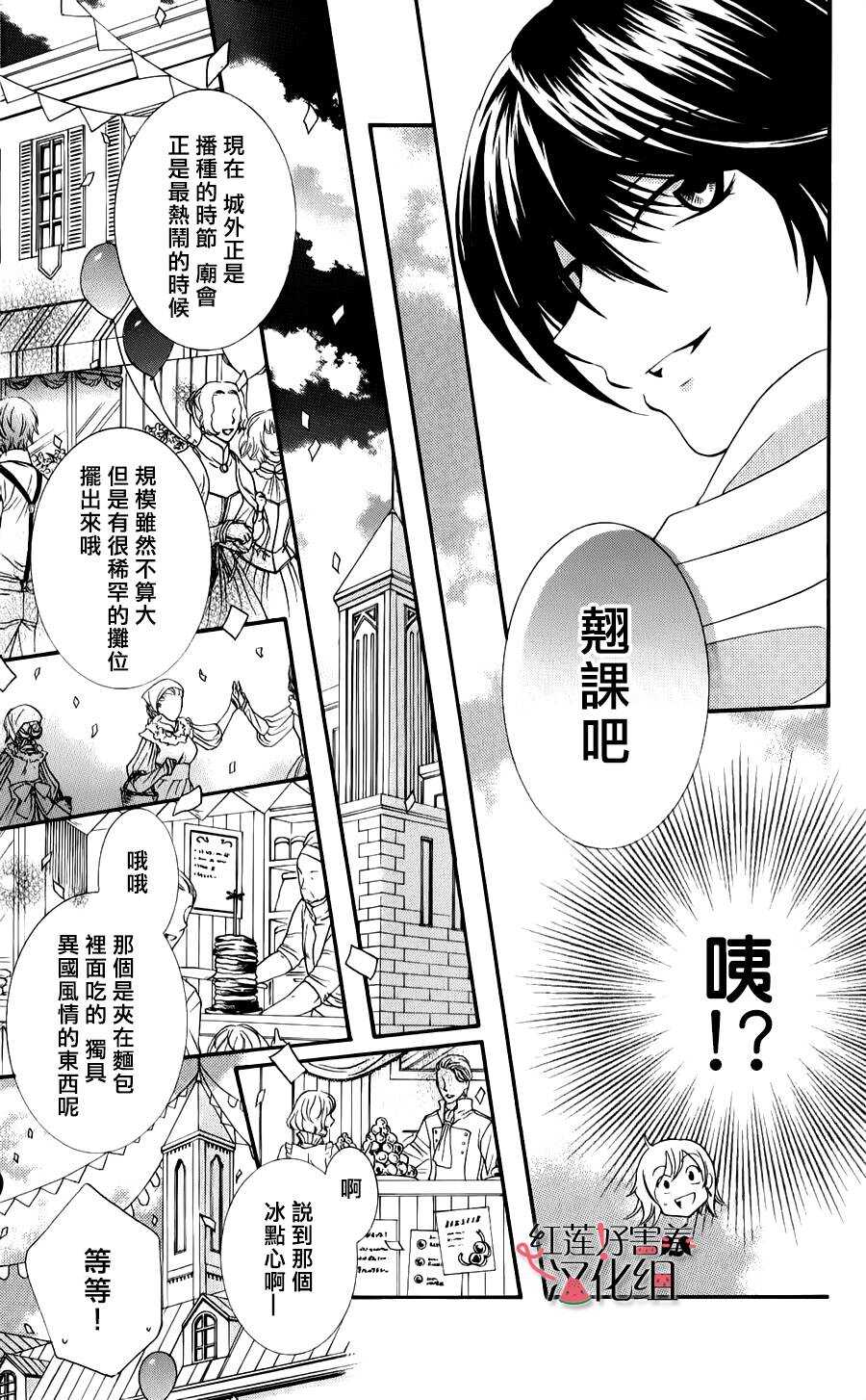 第07话-尽管如此世界依然美丽-椎名橙（第11张）